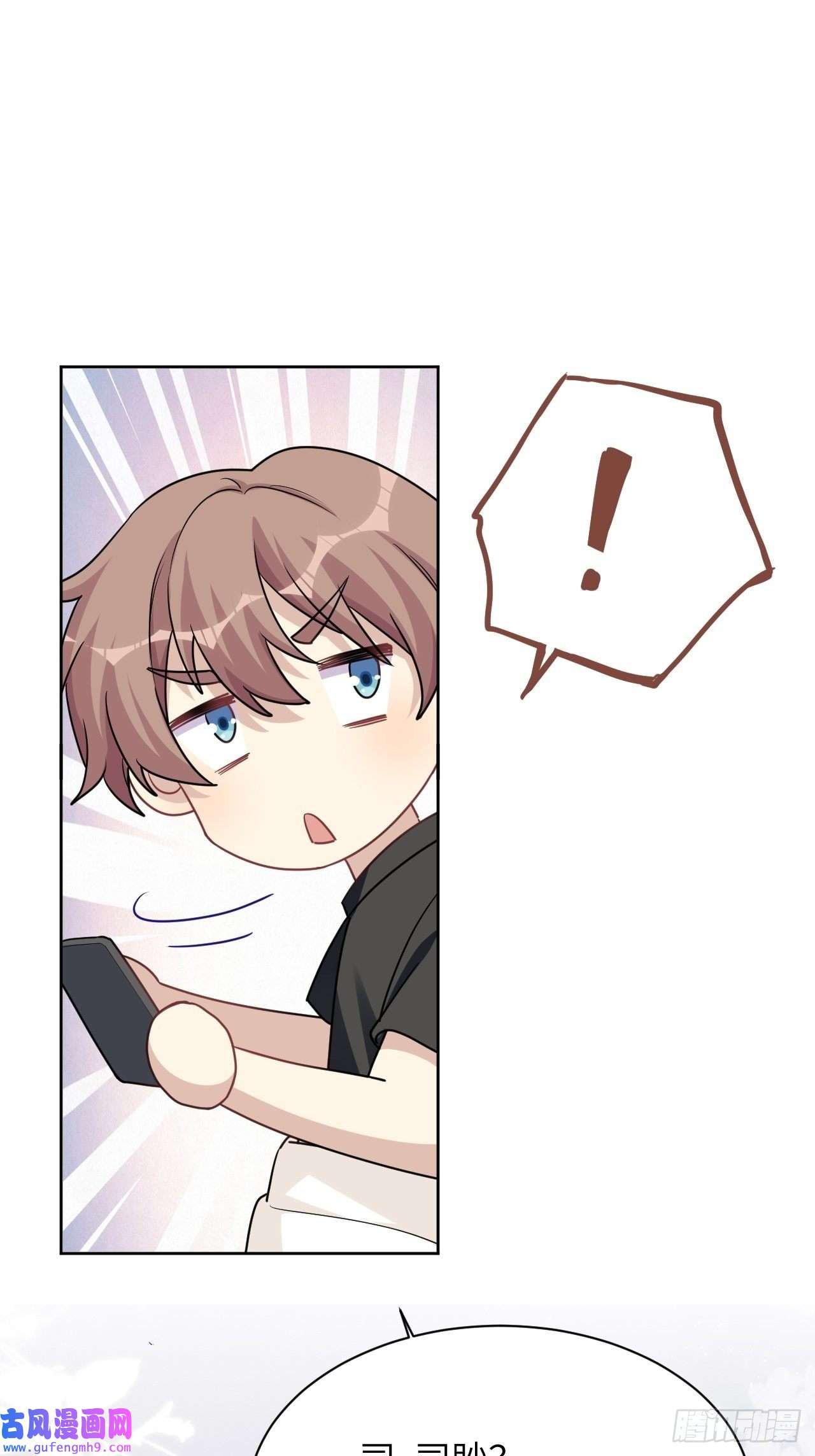 美攻在上第52话：妖神灼冥（一）