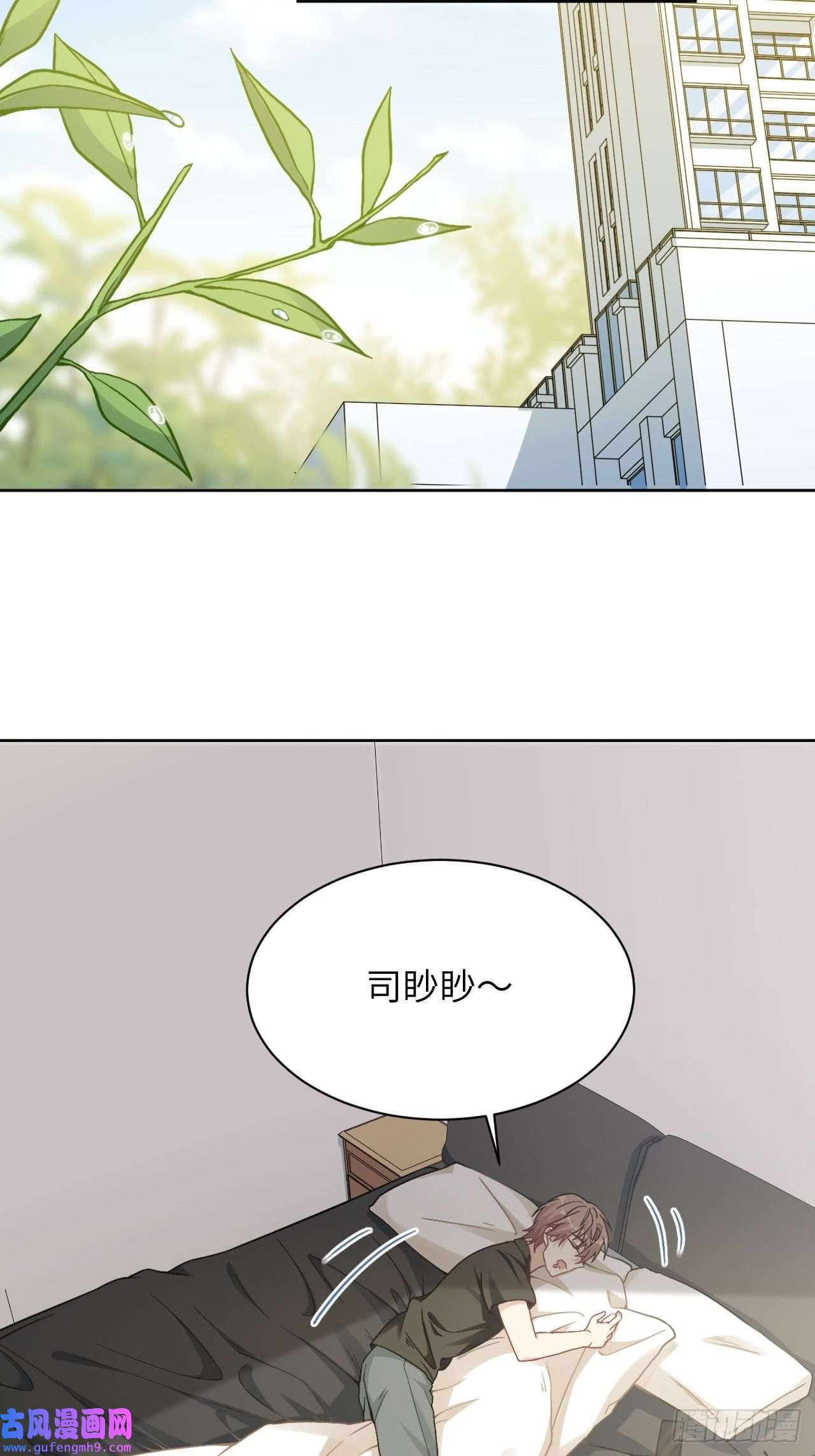 美攻在上第52话：妖神灼冥（一）