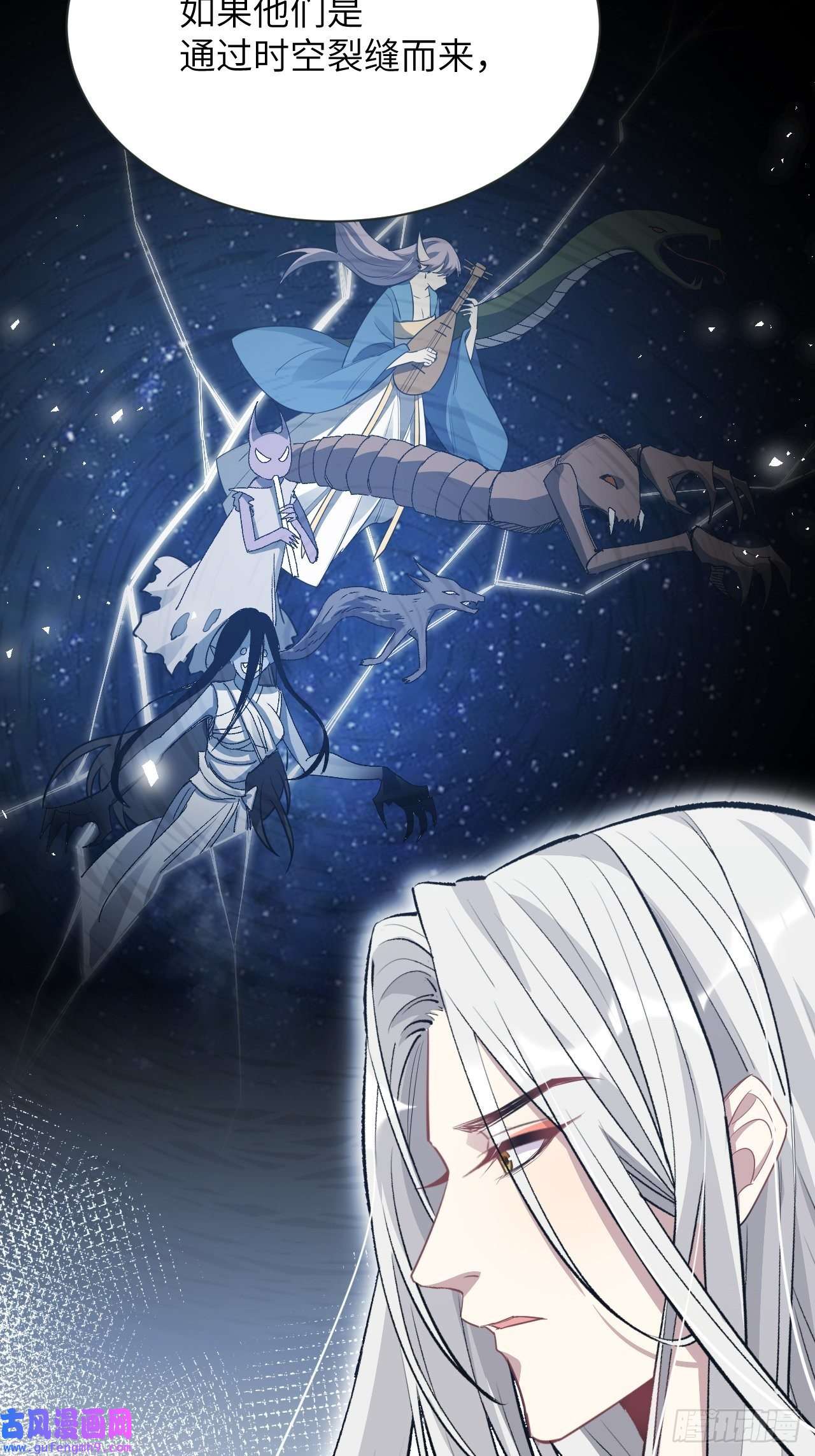 美攻在上第52话：妖神灼冥（一）