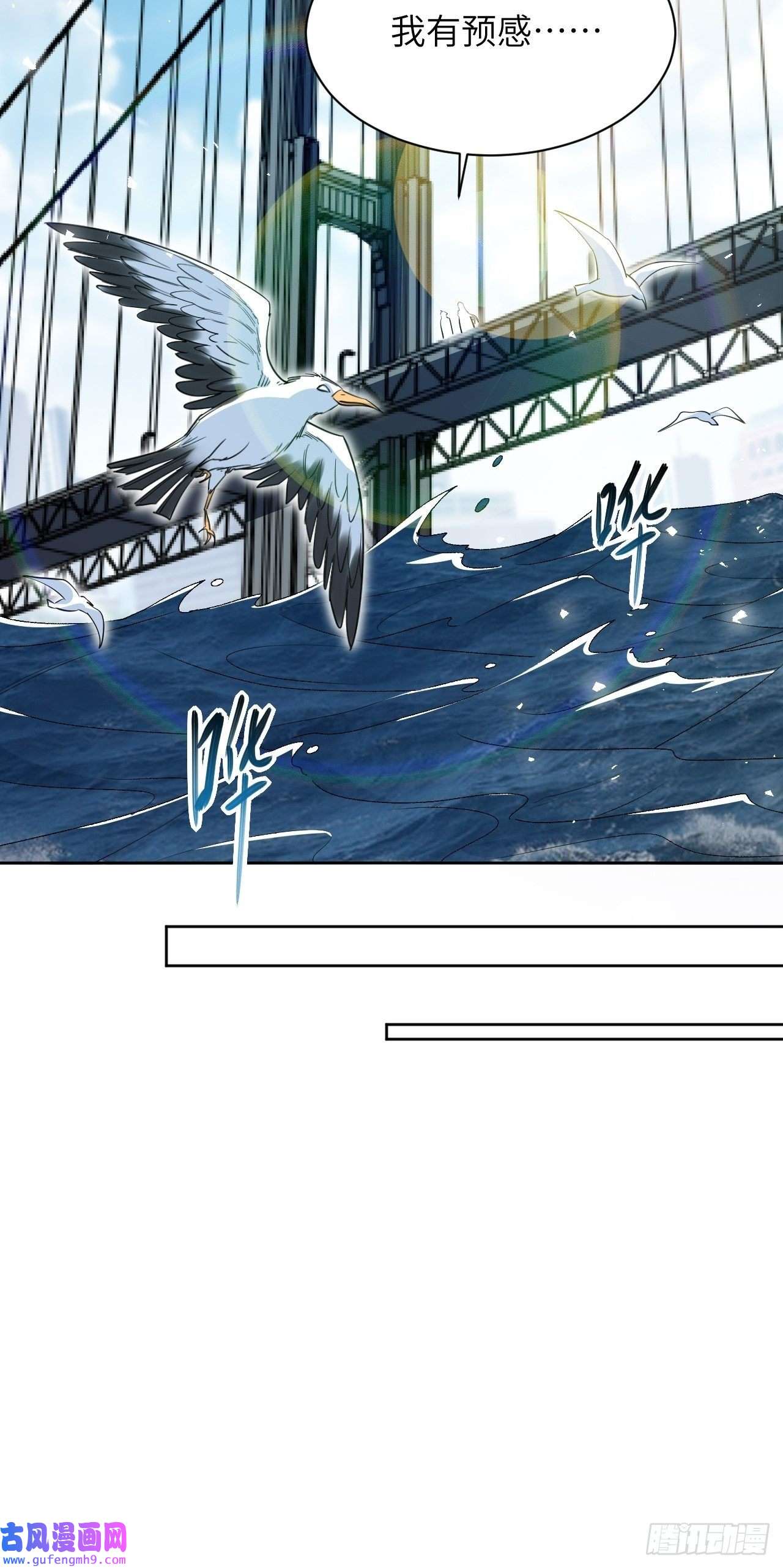 美攻在上第52话：妖神灼冥（一）