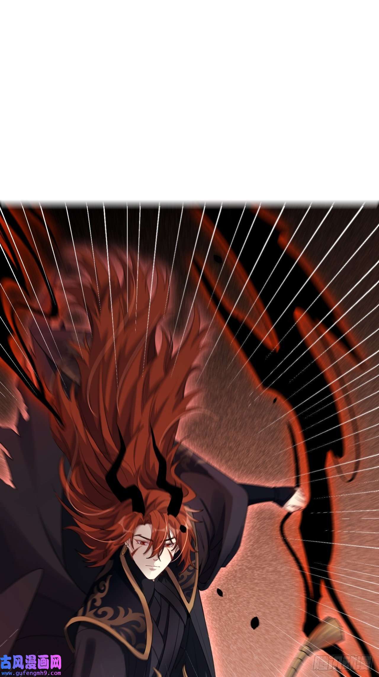 美攻在上第52话：妖神灼冥（一）