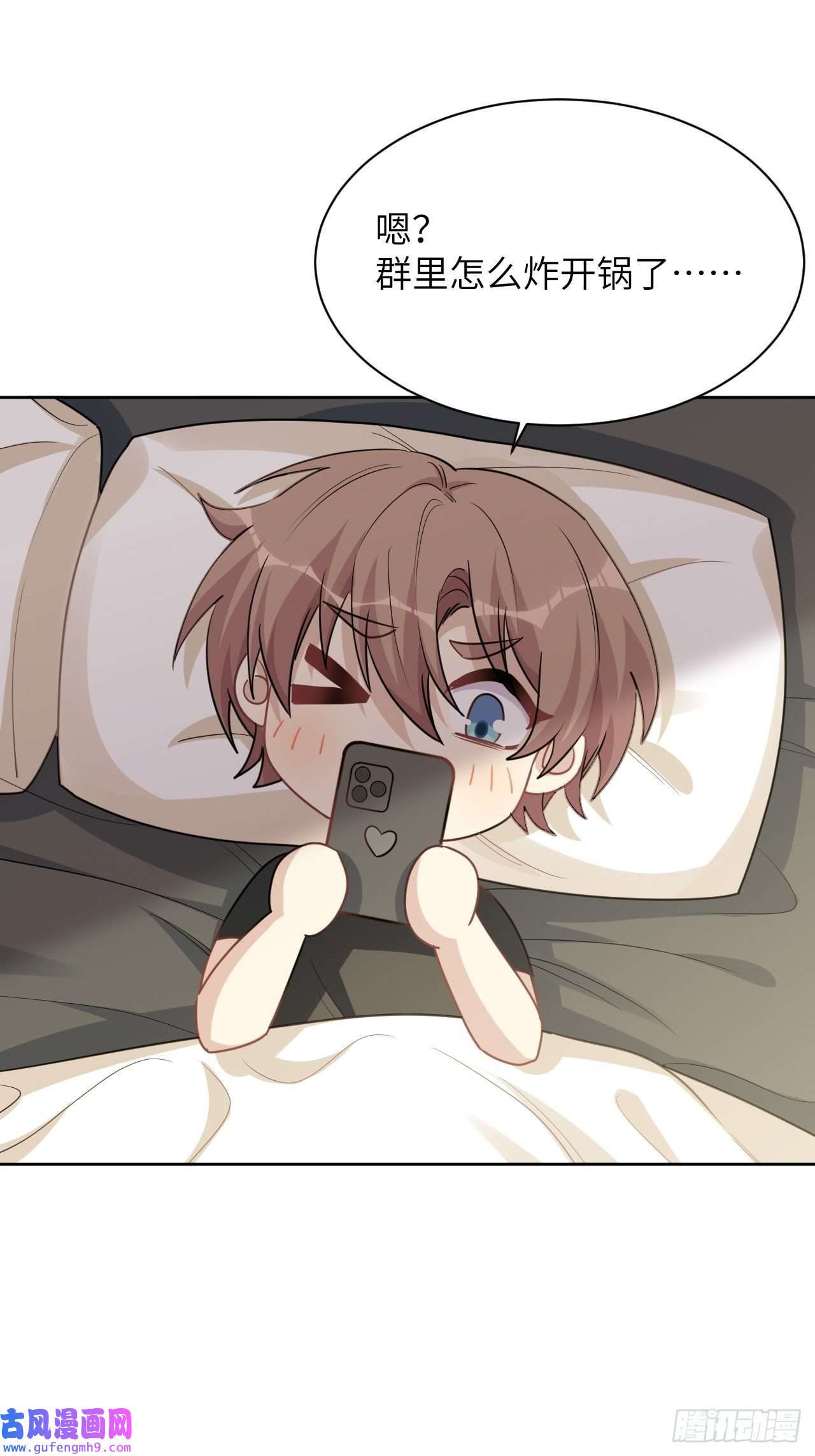 美攻在上第52话：妖神灼冥（一）