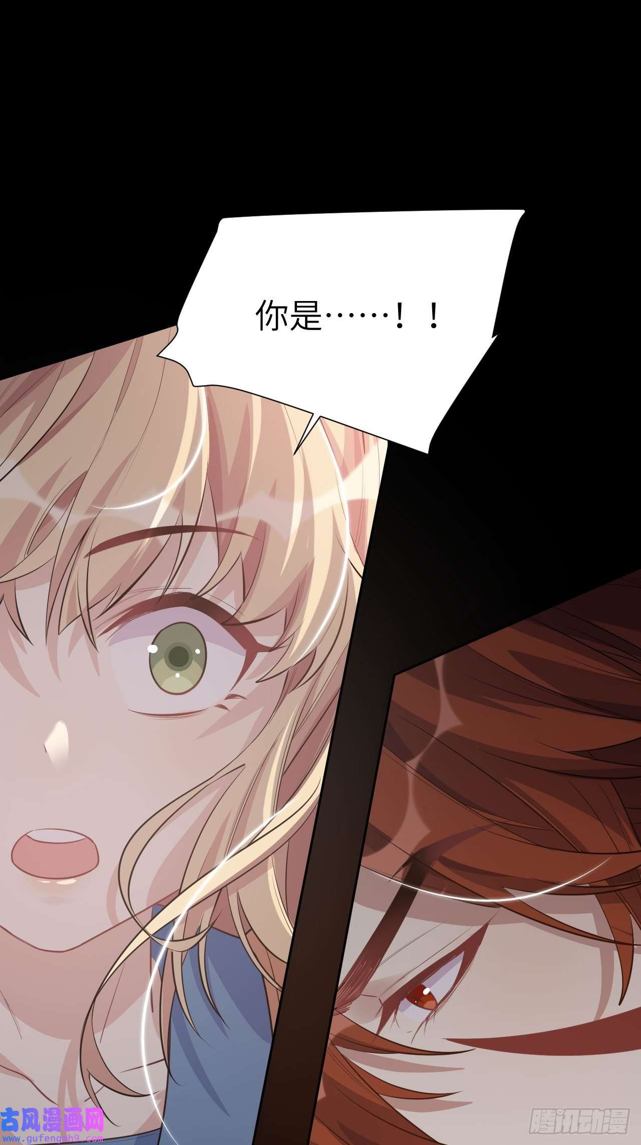 美攻在上第53话：妖神灼冥（二）