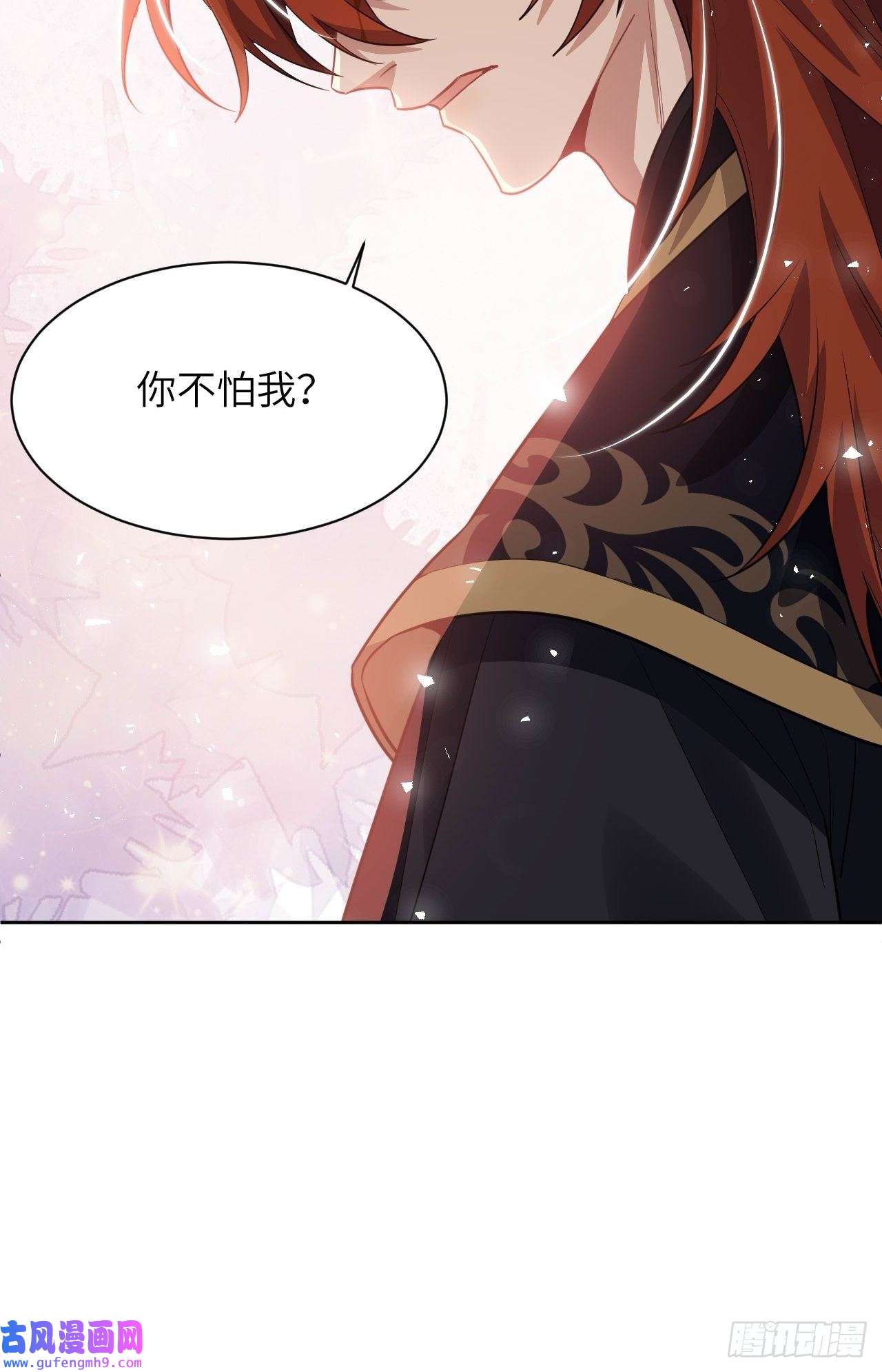 美攻在上第53话：妖神灼冥（二）