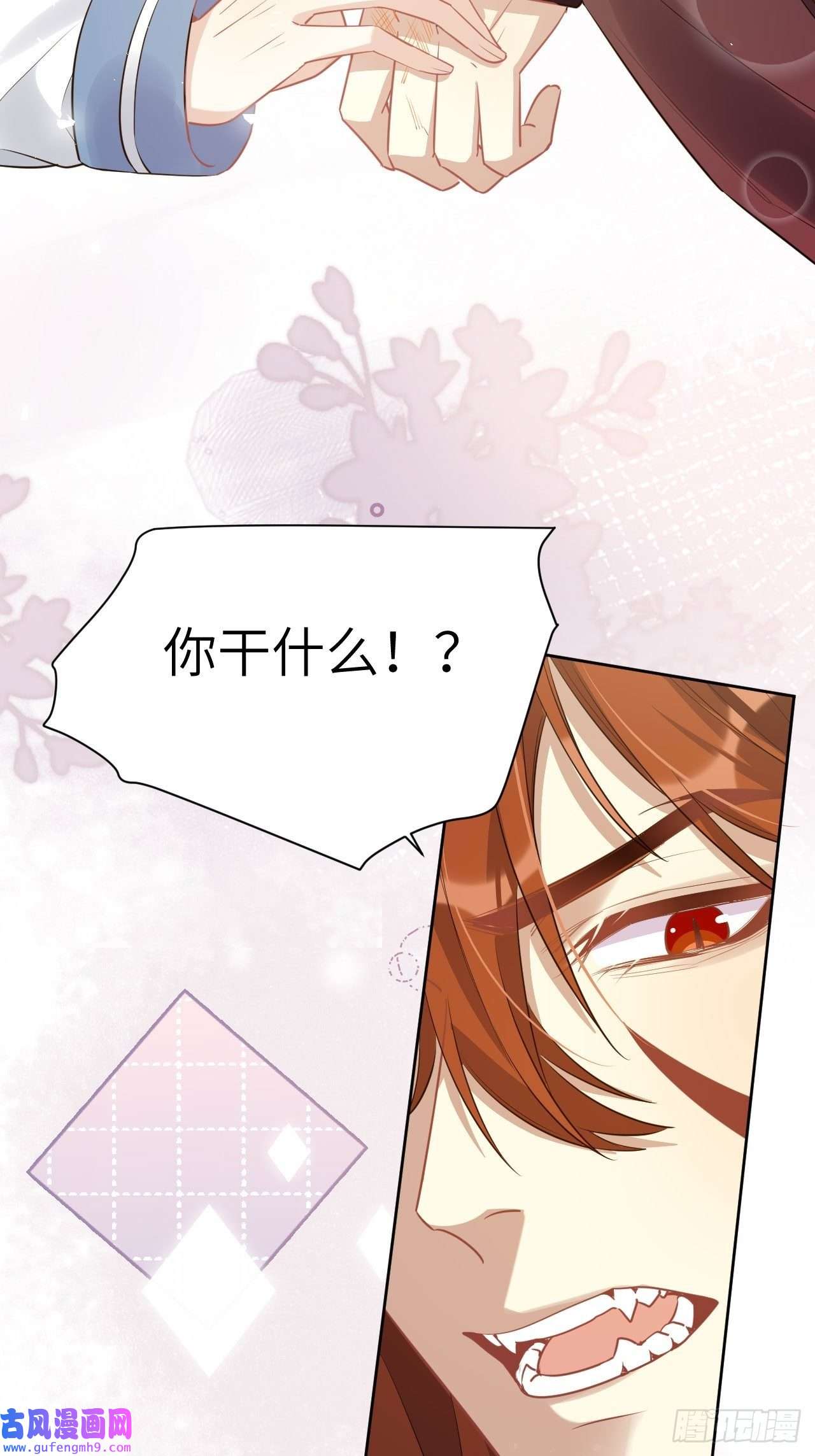 美攻在上第53话：妖神灼冥（二）