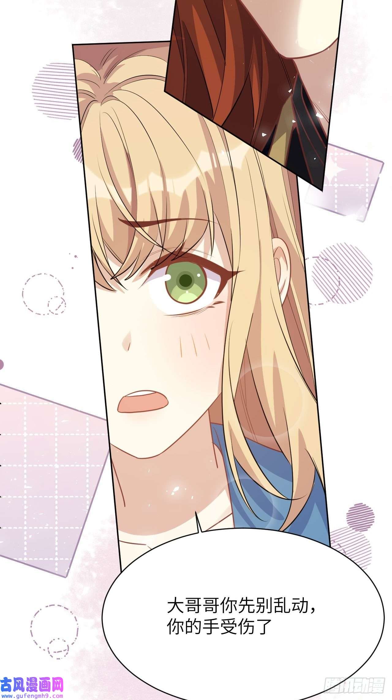 美攻在上第53话：妖神灼冥（二）