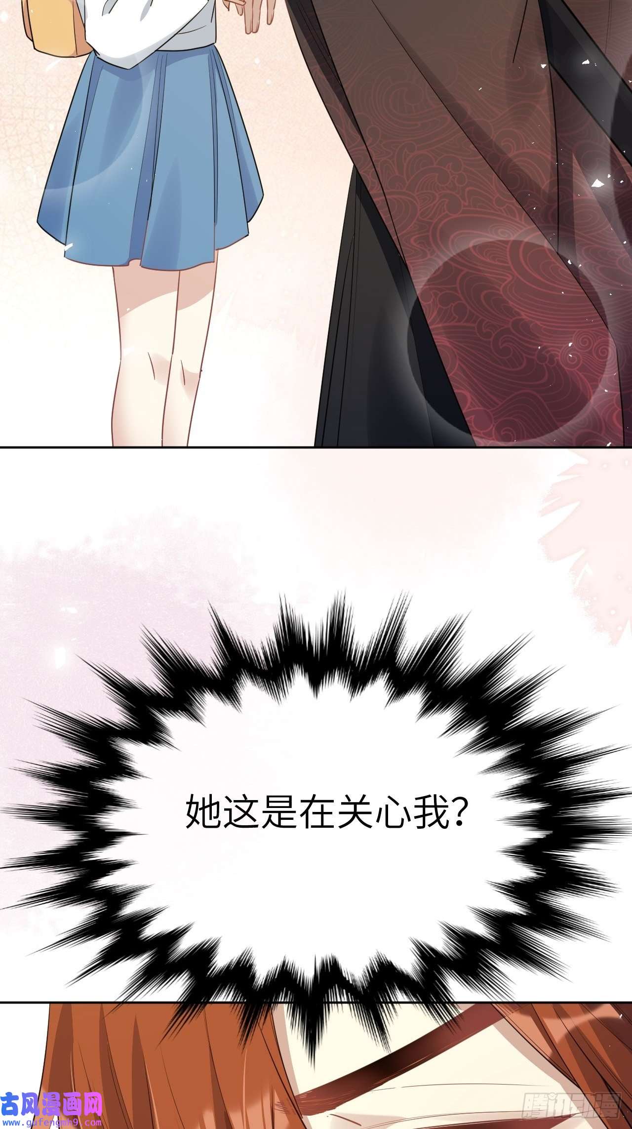 美攻在上第53话：妖神灼冥（二）