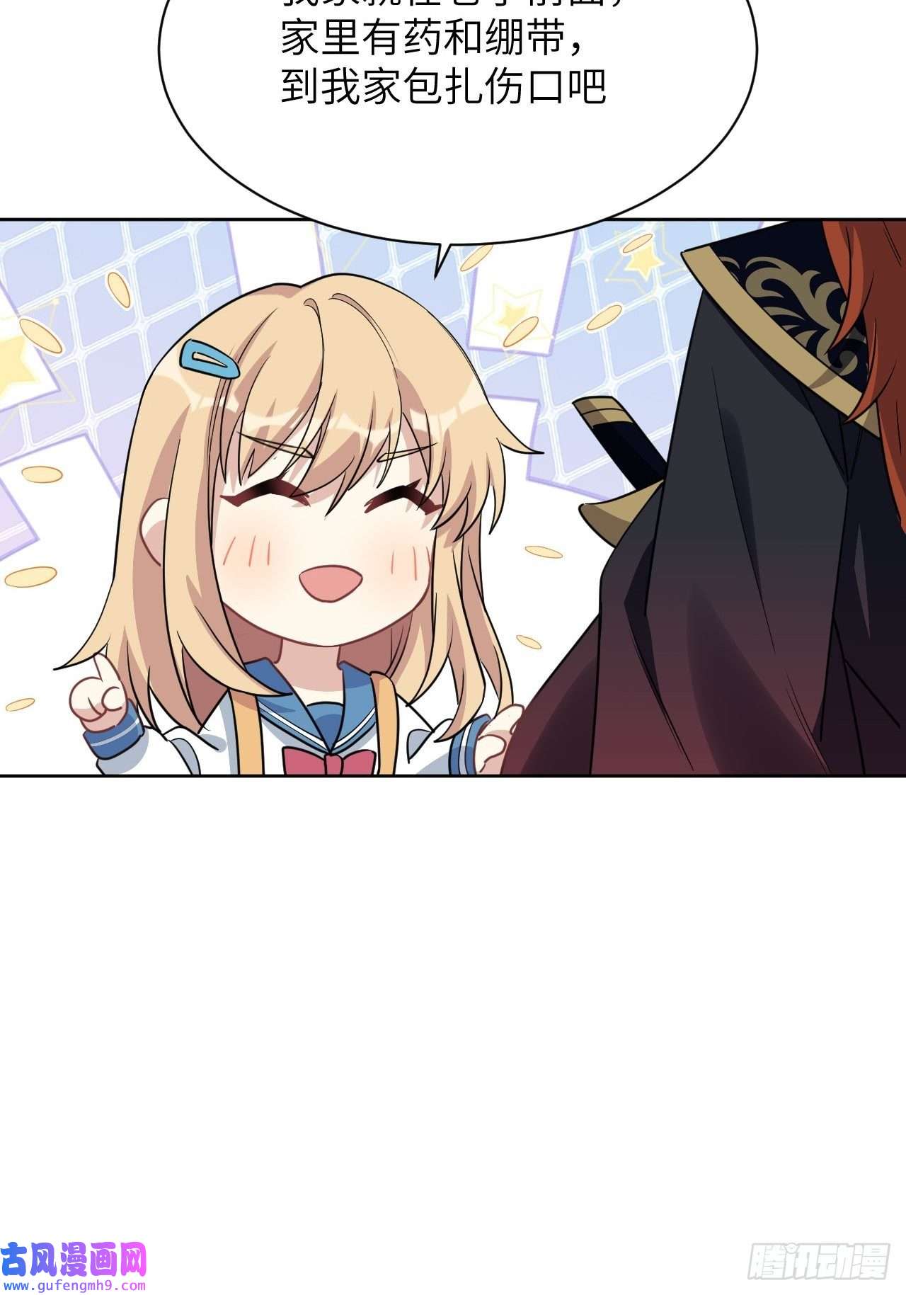 美攻在上第53话：妖神灼冥（二）