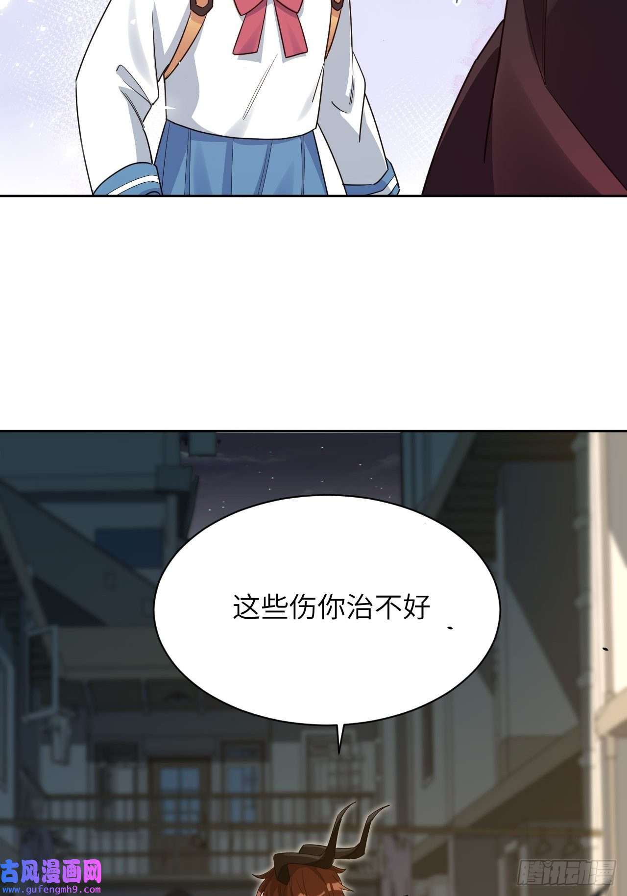 美攻在上第53话：妖神灼冥（二）