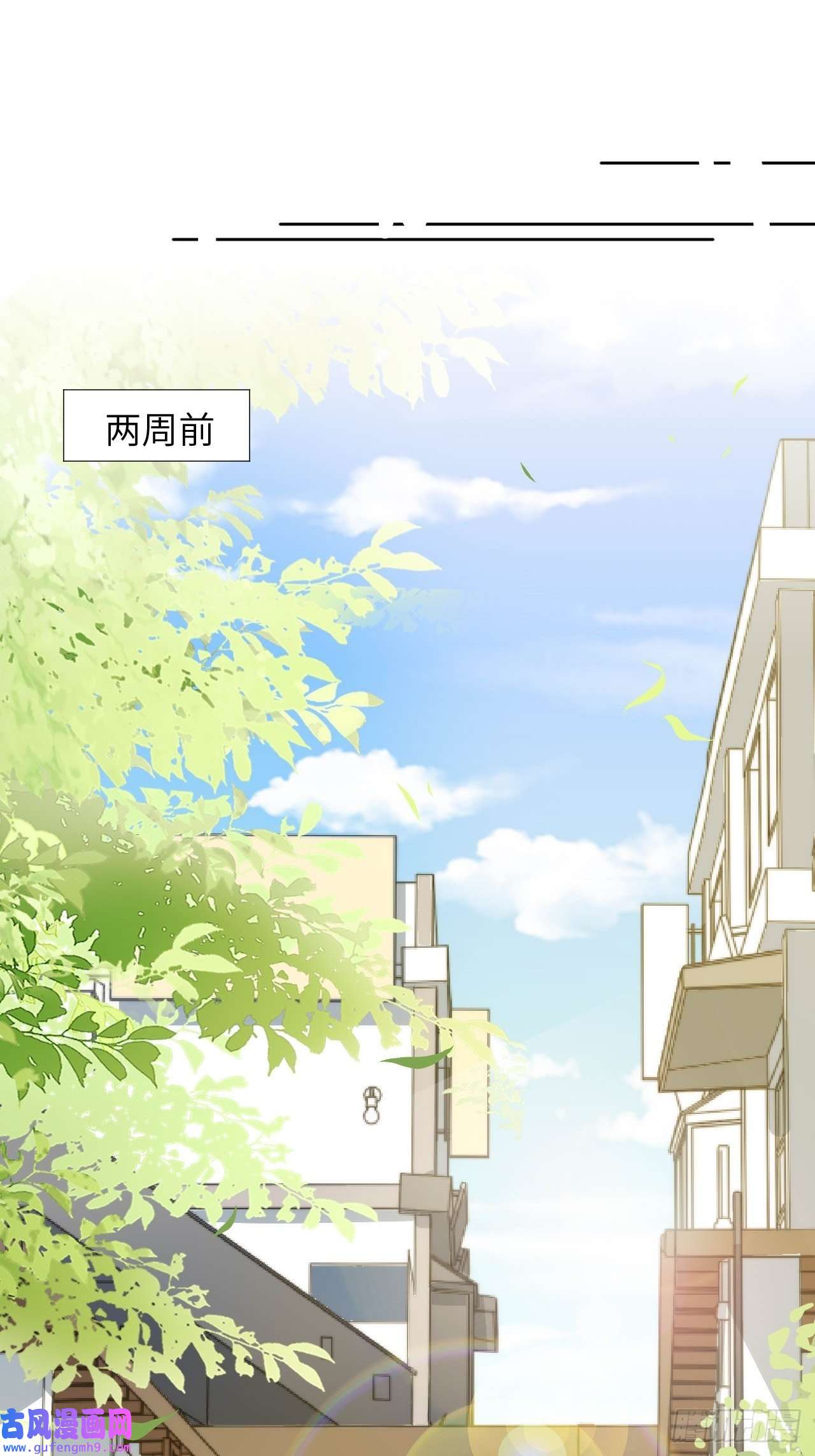 美攻在上第53话：妖神灼冥（二）