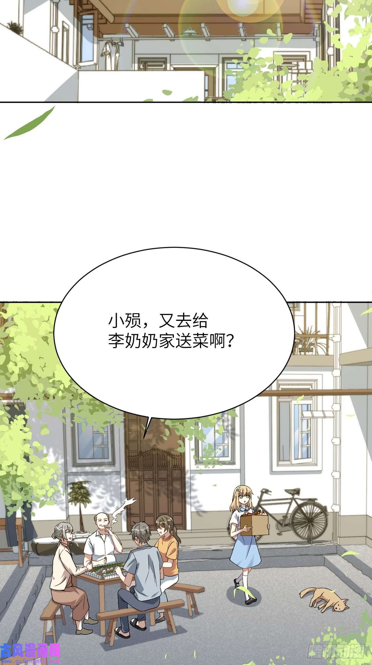 美攻在上第53话：妖神灼冥（二）