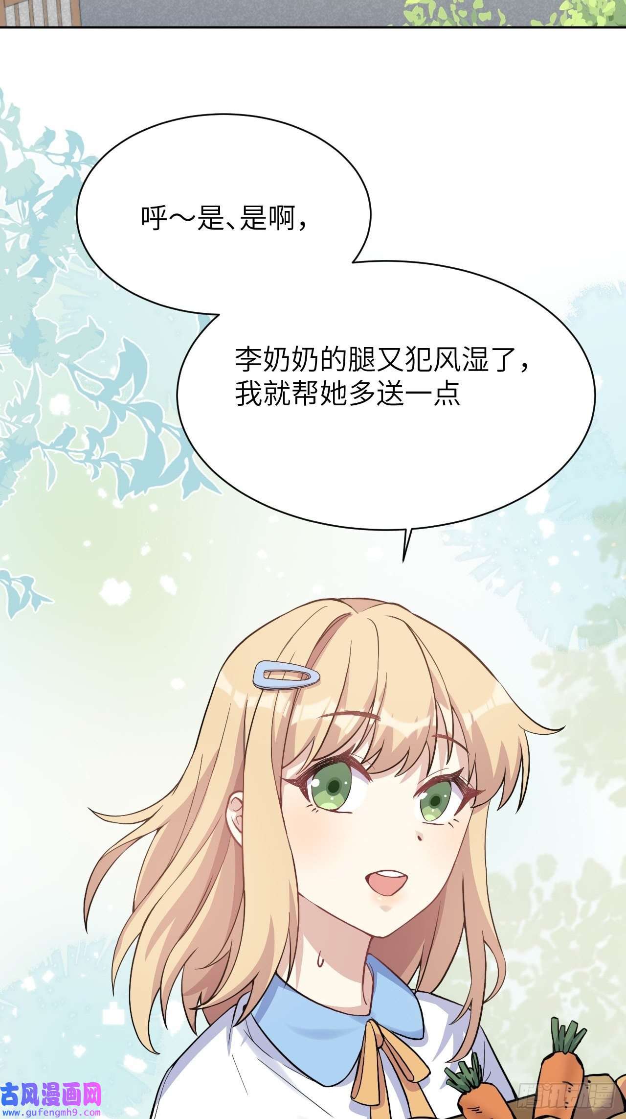 美攻在上第53话：妖神灼冥（二）