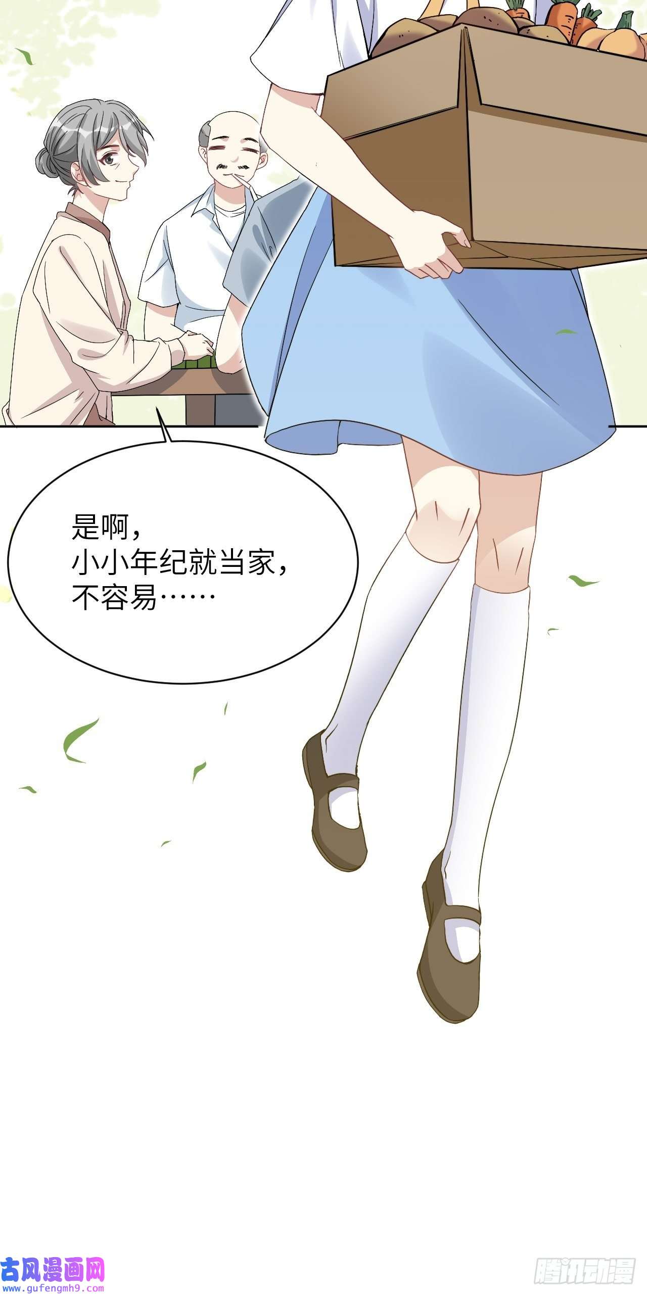 美攻在上第53话：妖神灼冥（二）