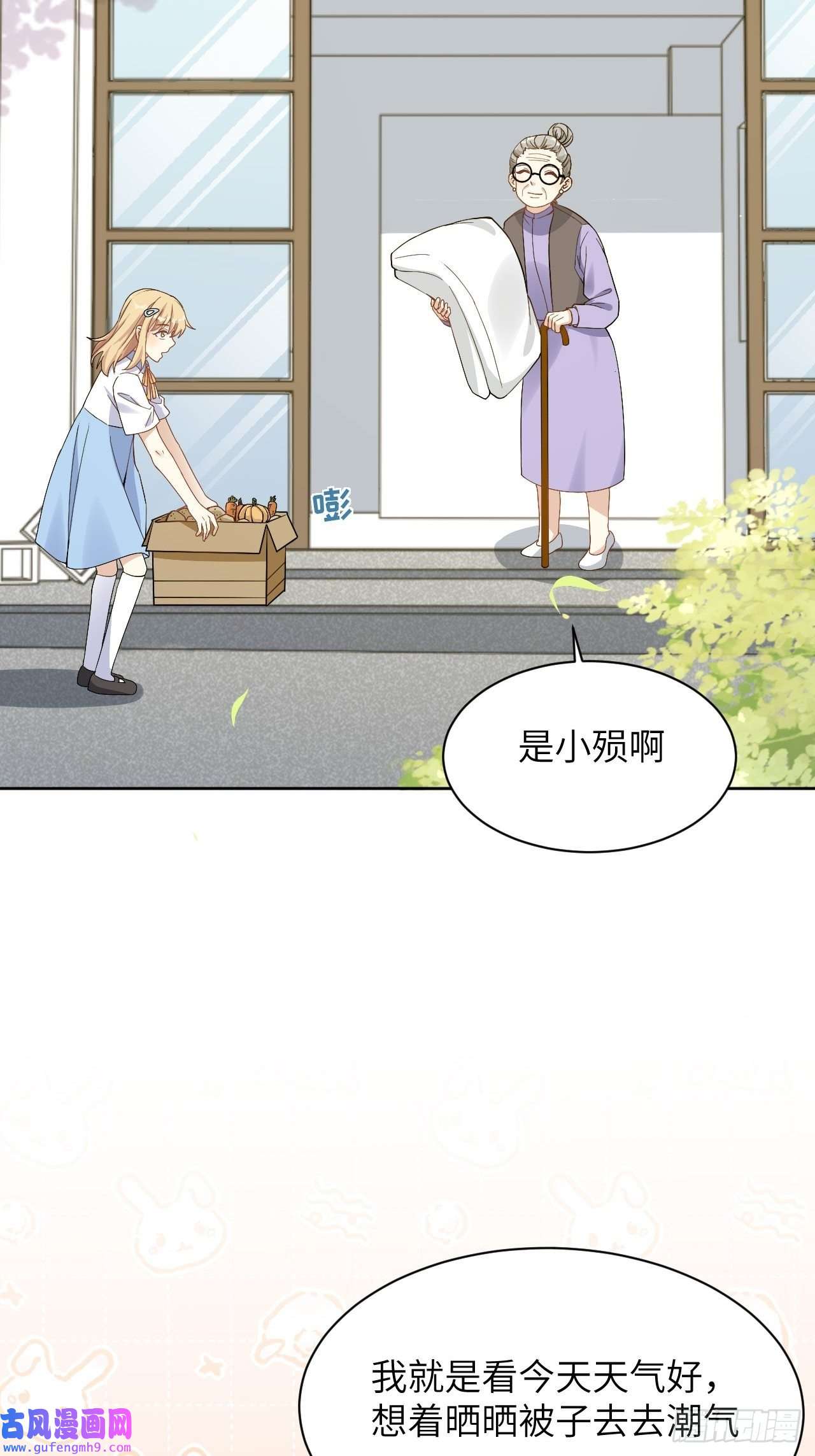 美攻在上第53话：妖神灼冥（二）