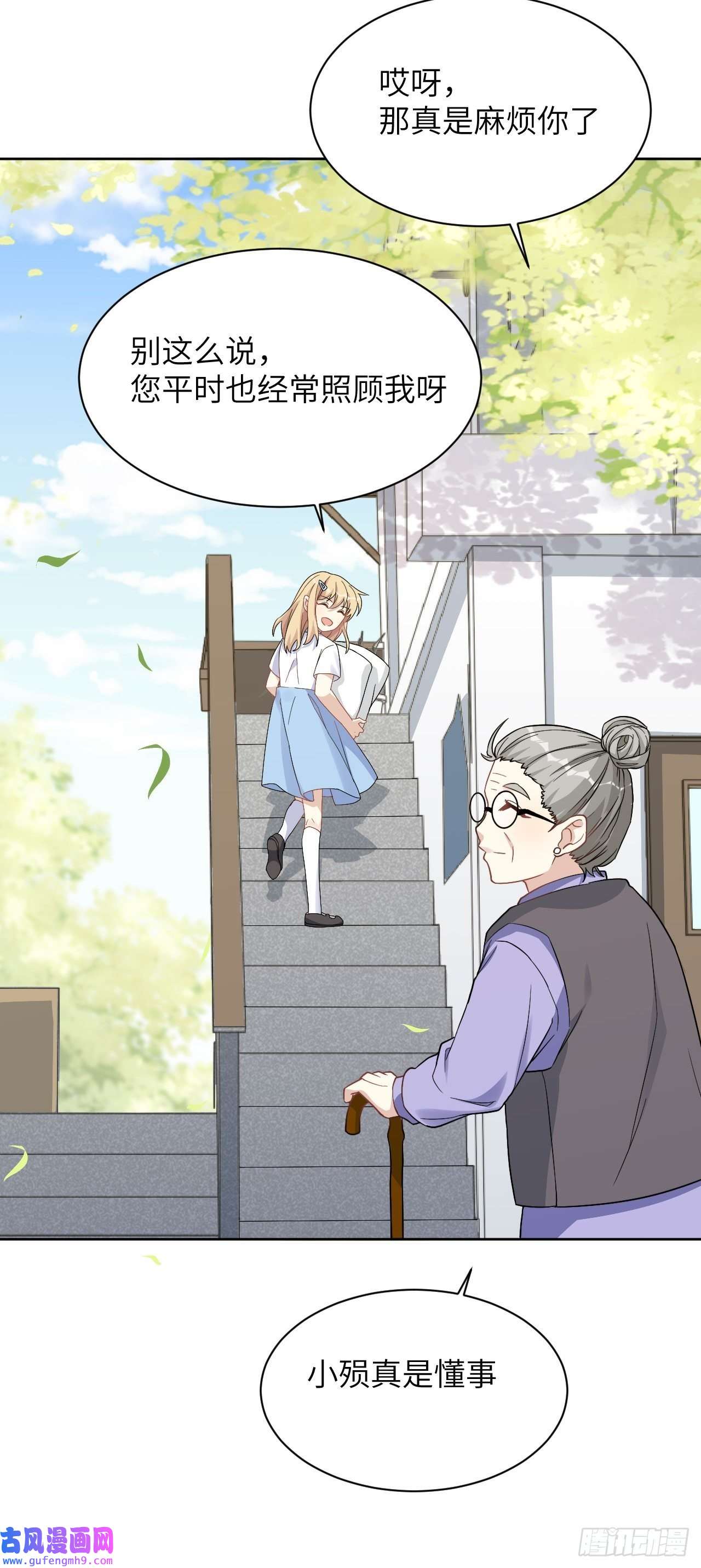 美攻在上第53话：妖神灼冥（二）