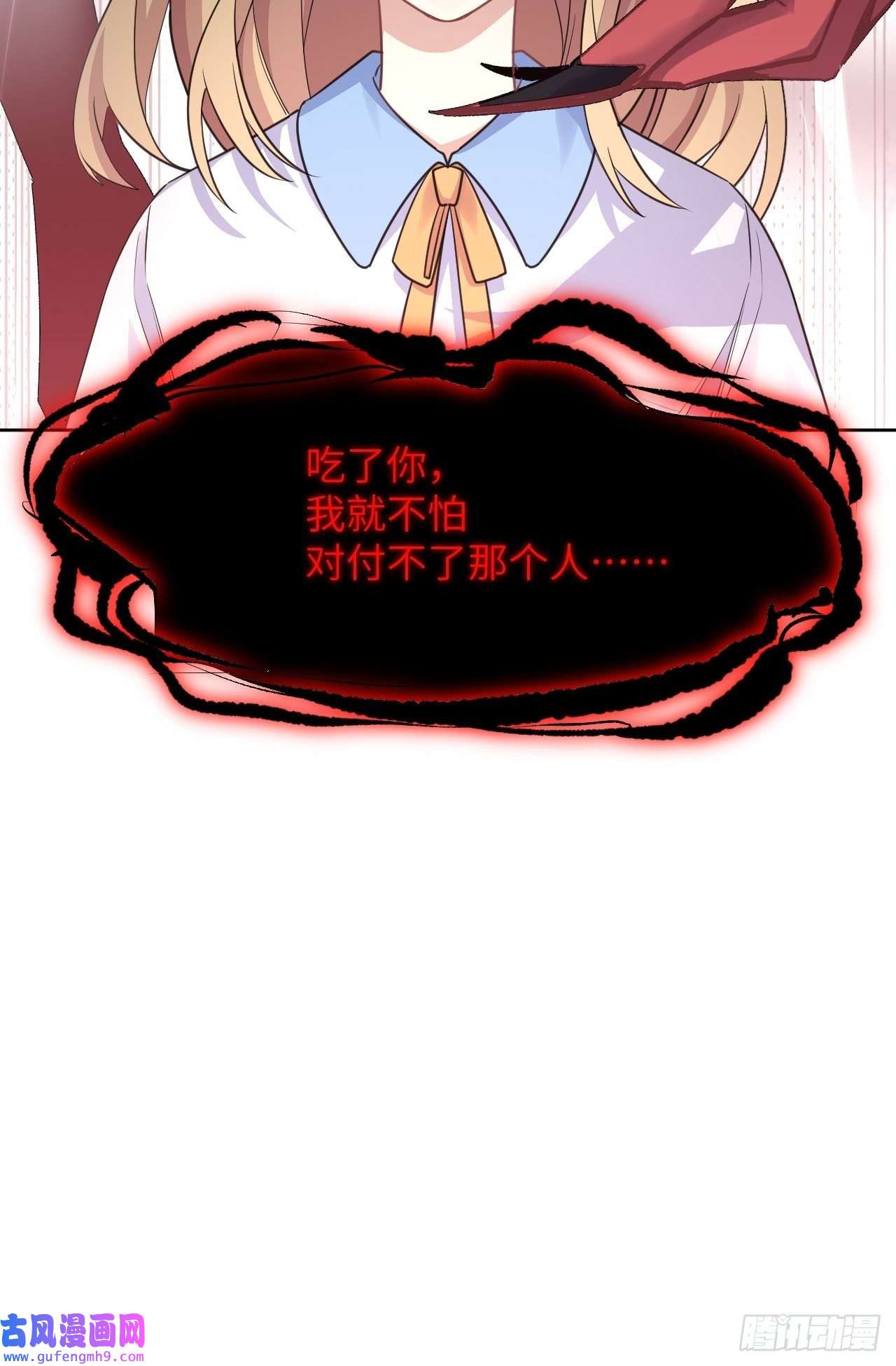 美攻在上第53话：妖神灼冥（二）