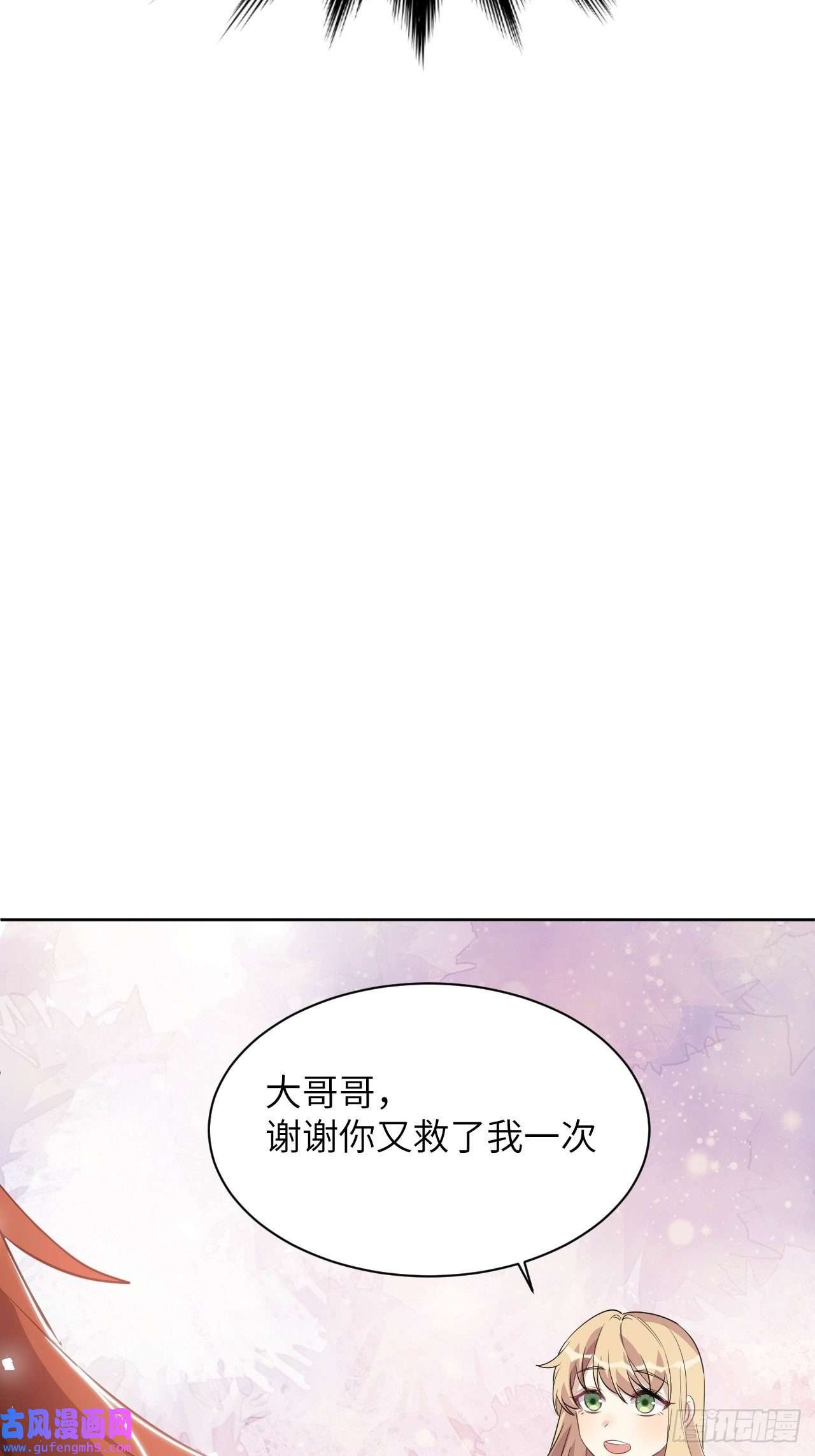 美攻在上第53话：妖神灼冥（二）