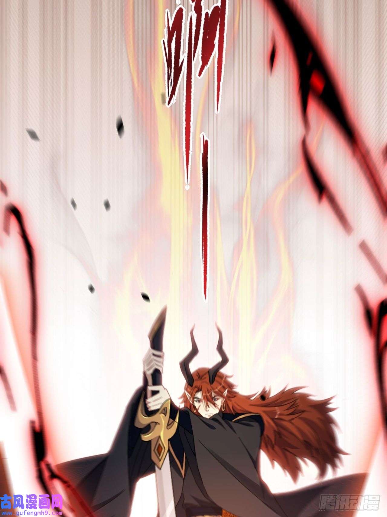 美攻在上第54话：妖神灼冥（三）