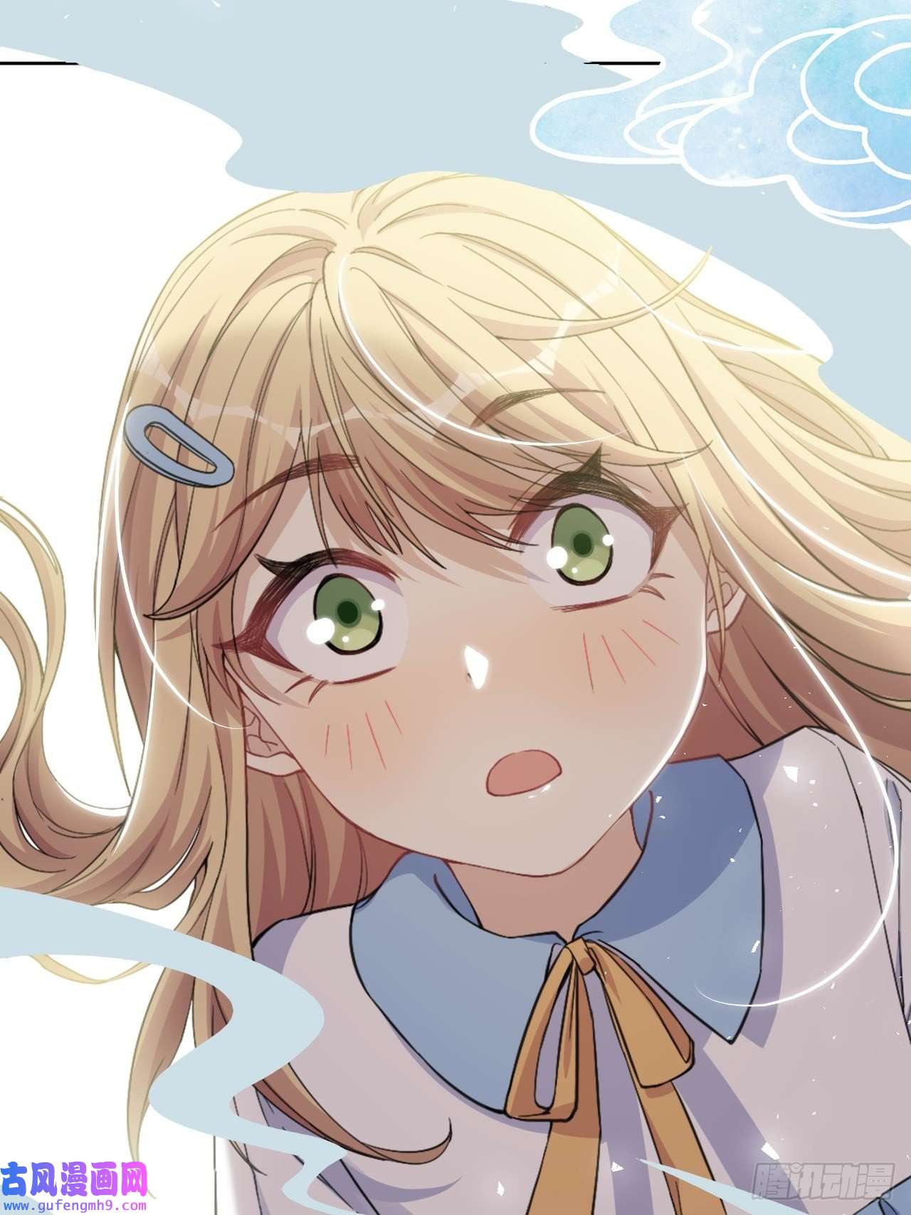 美攻在上第54话：妖神灼冥（三）