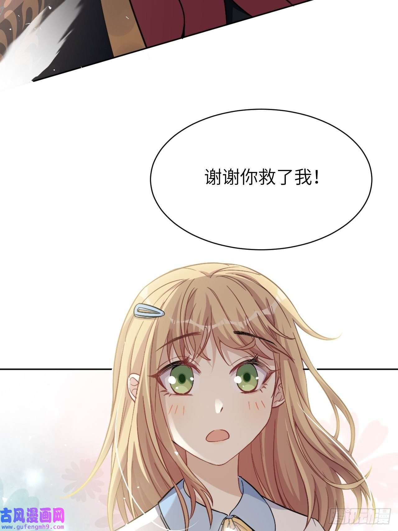 美攻在上第54话：妖神灼冥（三）