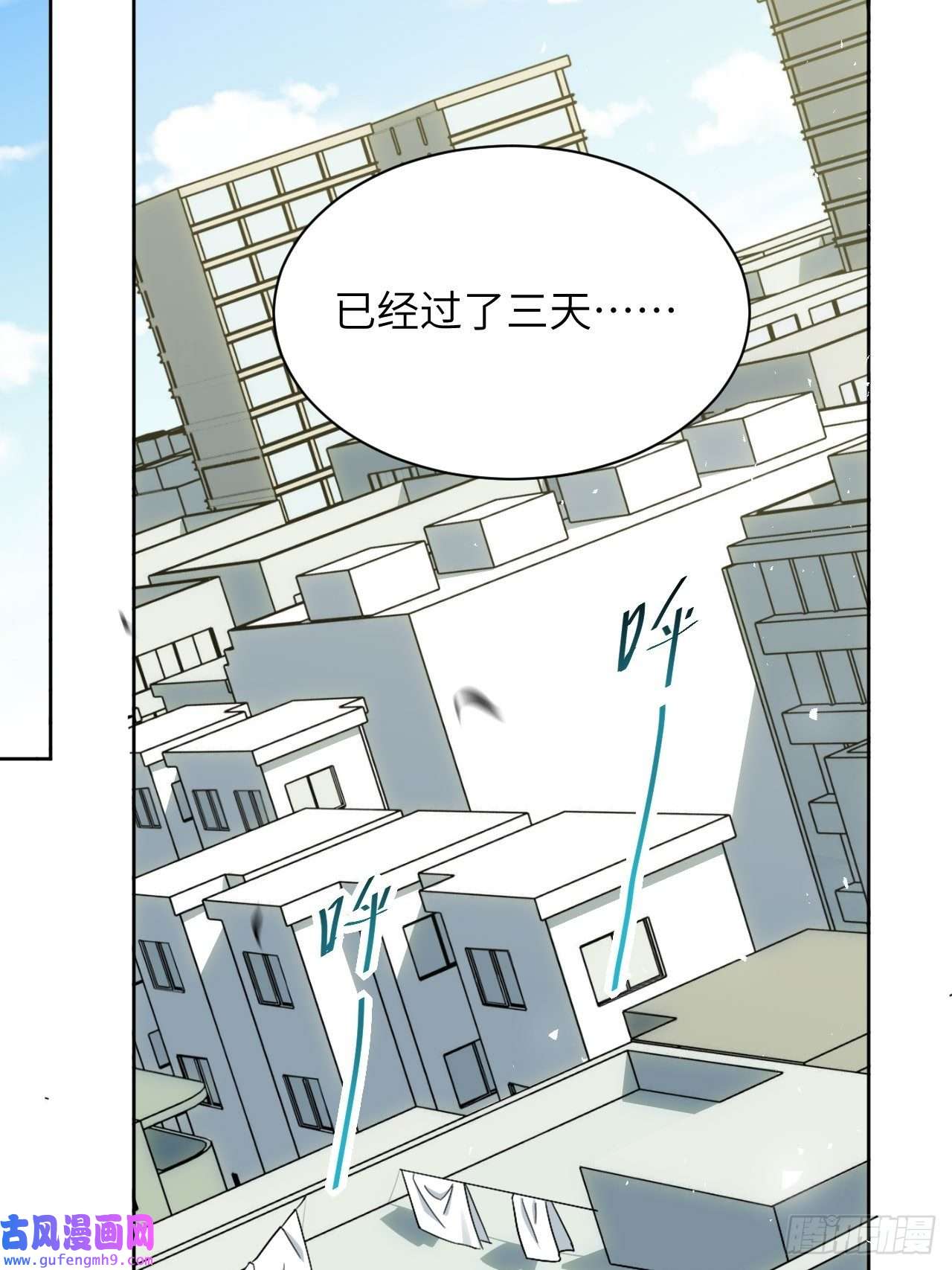 美攻在上第54话：妖神灼冥（三）