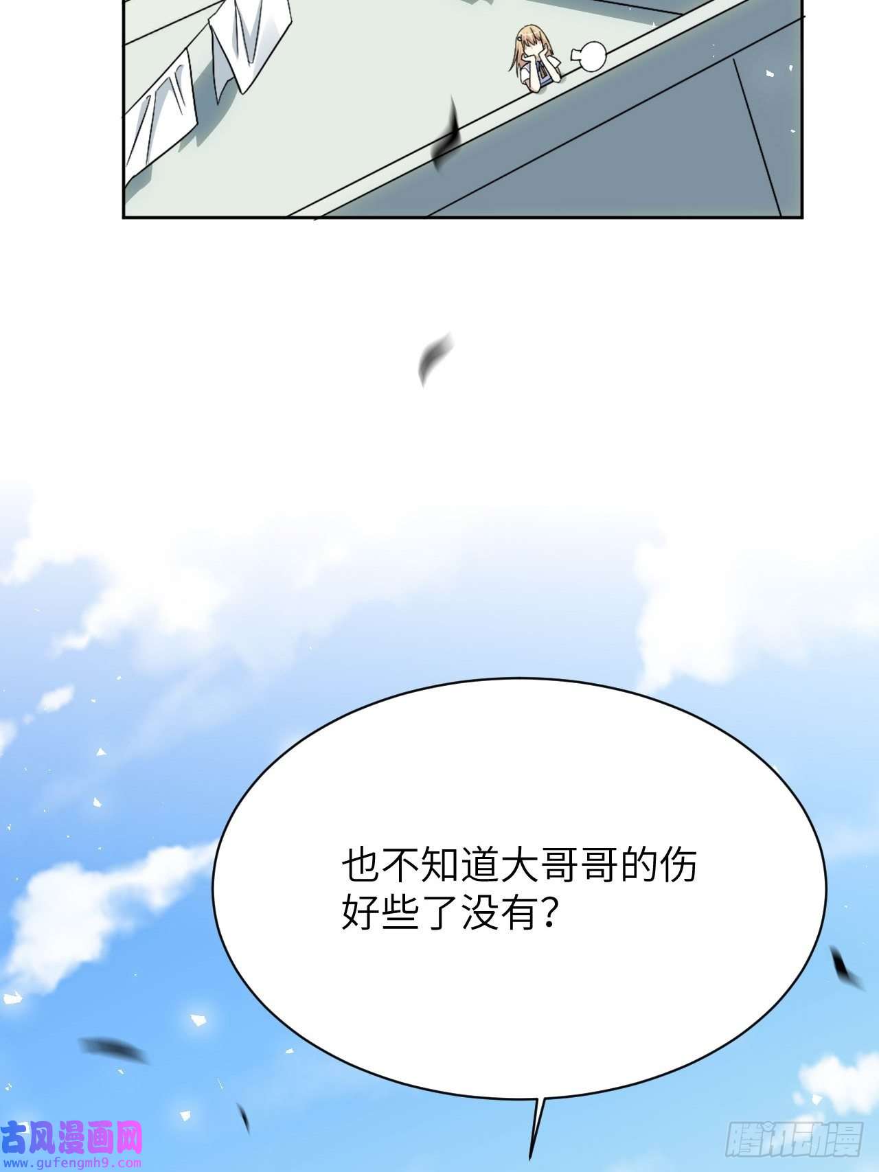 美攻在上第54话：妖神灼冥（三）