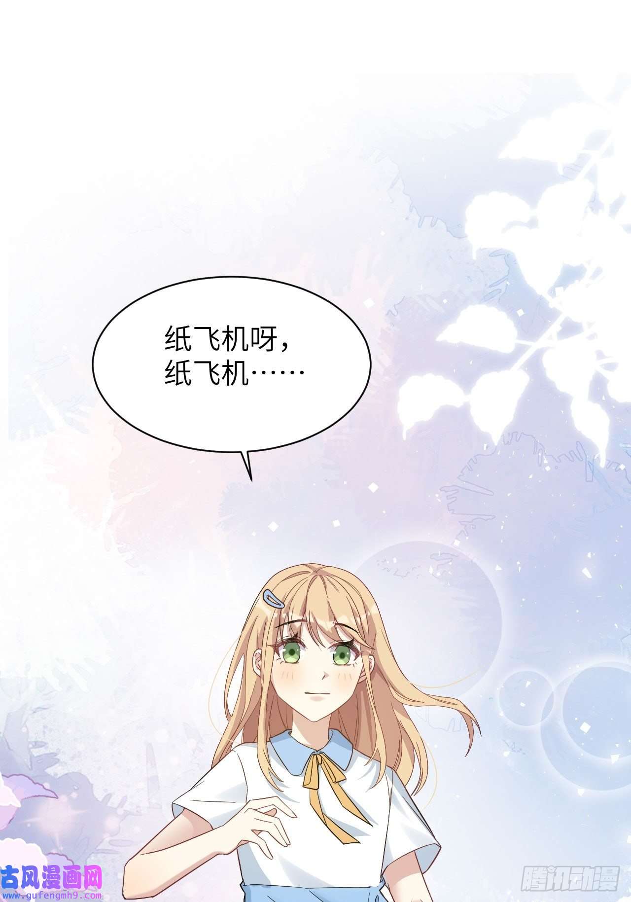 美攻在上第54话：妖神灼冥（三）