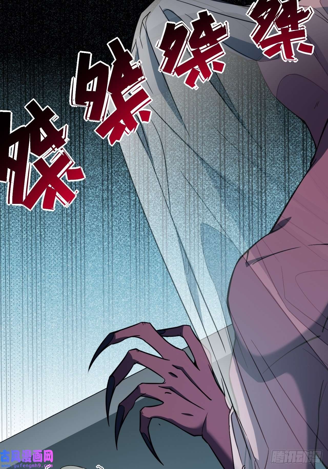 美攻在上第54话：妖神灼冥（三）