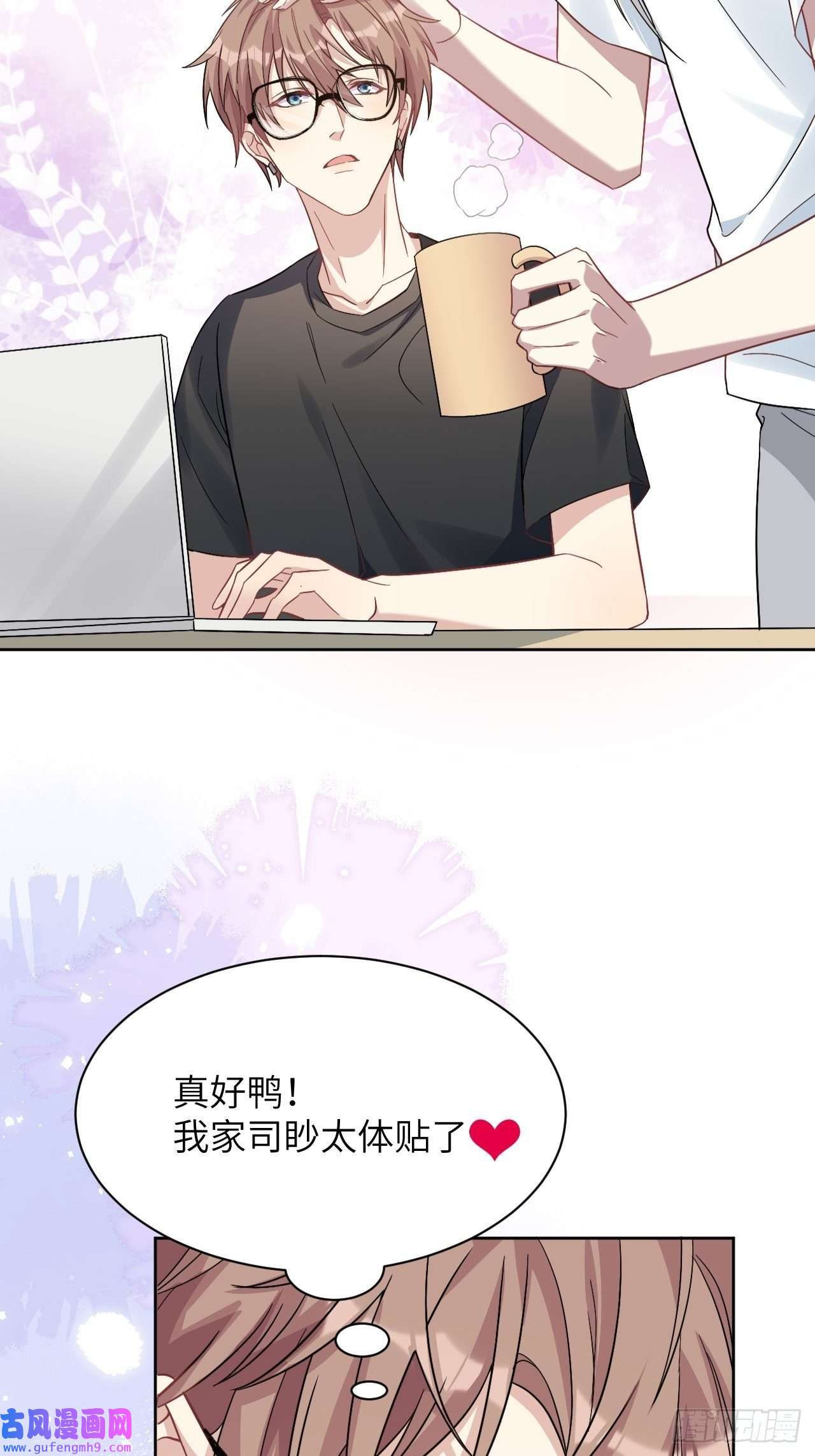 美攻在上第54话：妖神灼冥（三）