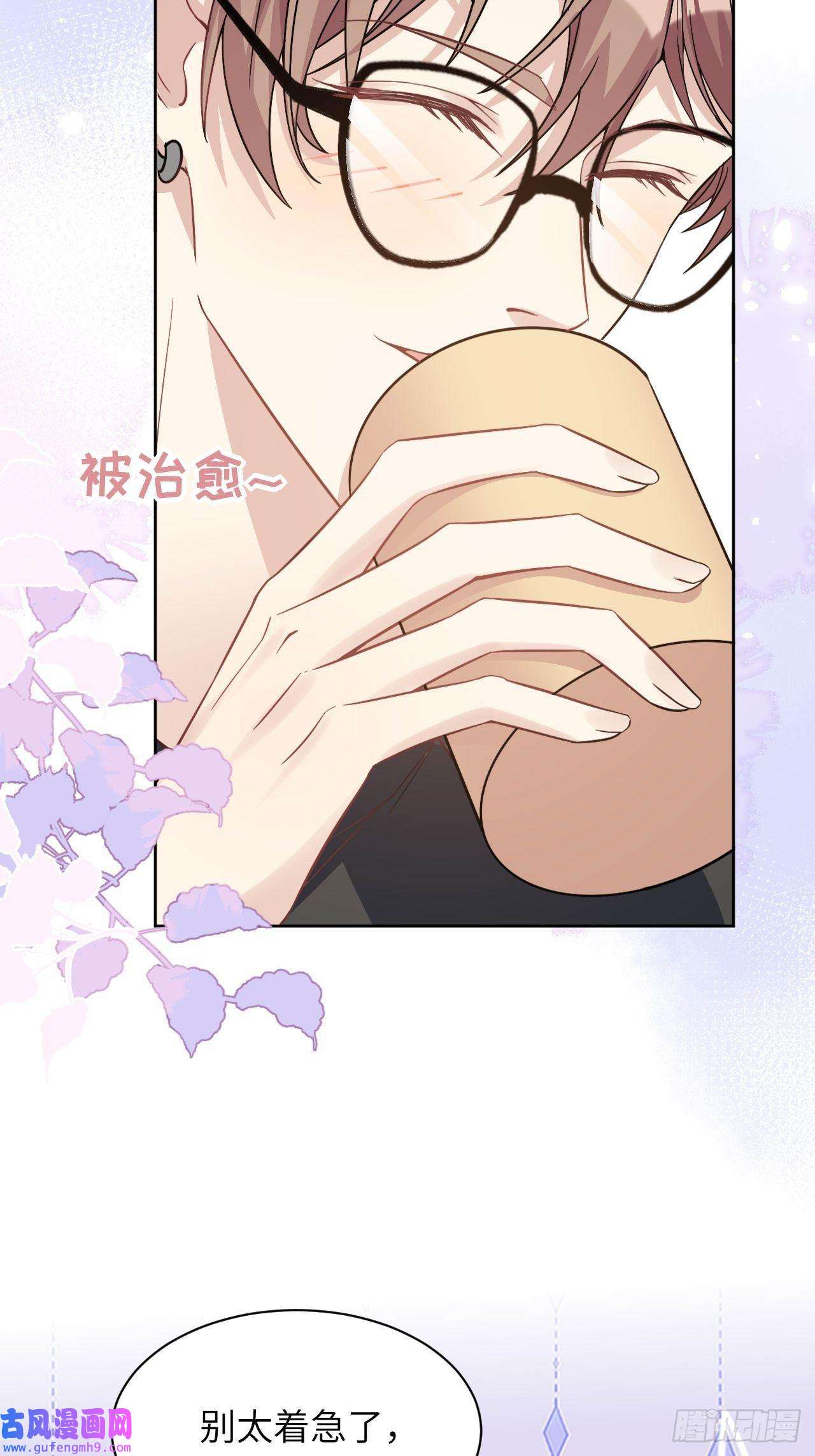 美攻在上第54话：妖神灼冥（三）