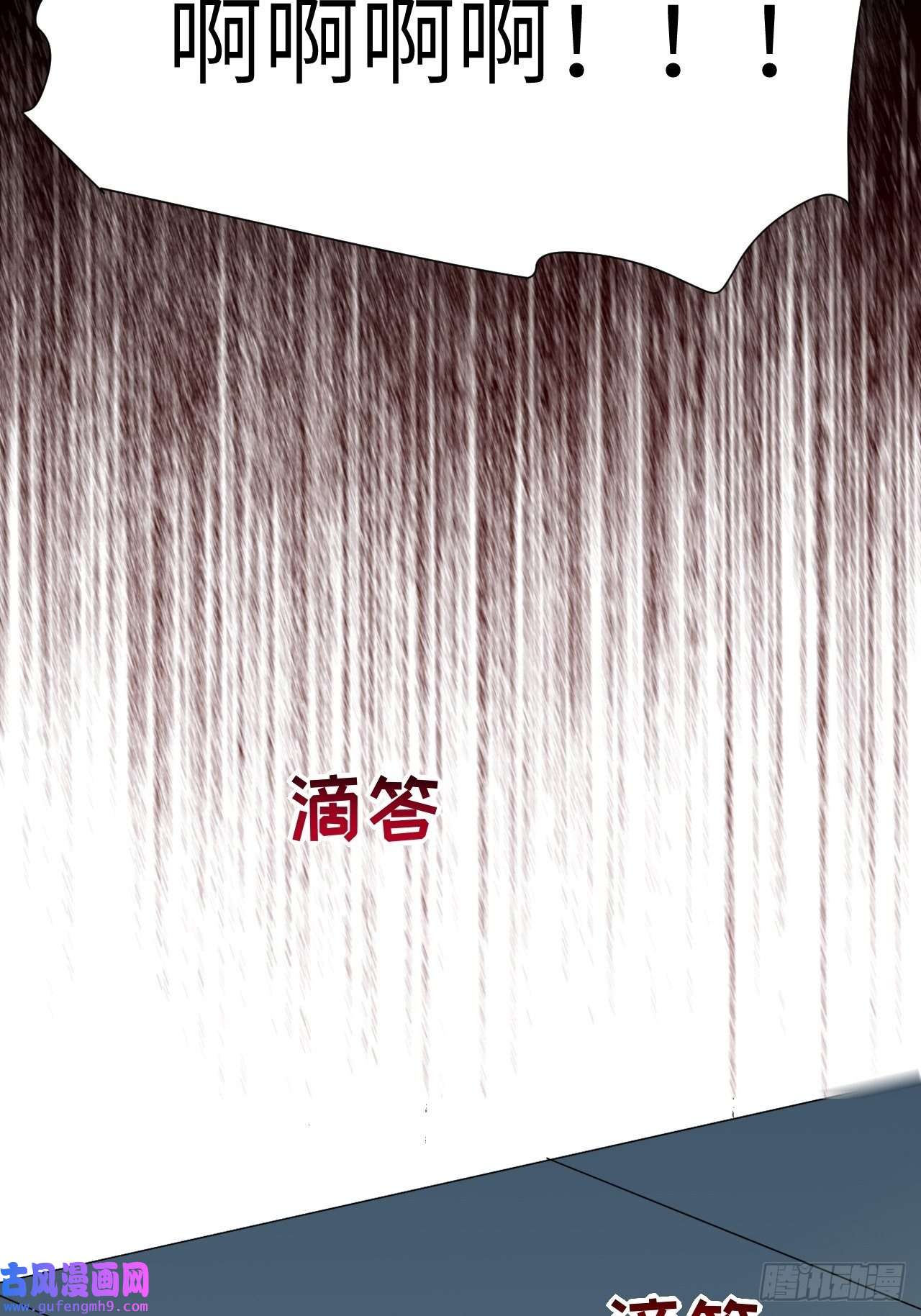 美攻在上第54话：妖神灼冥（三）