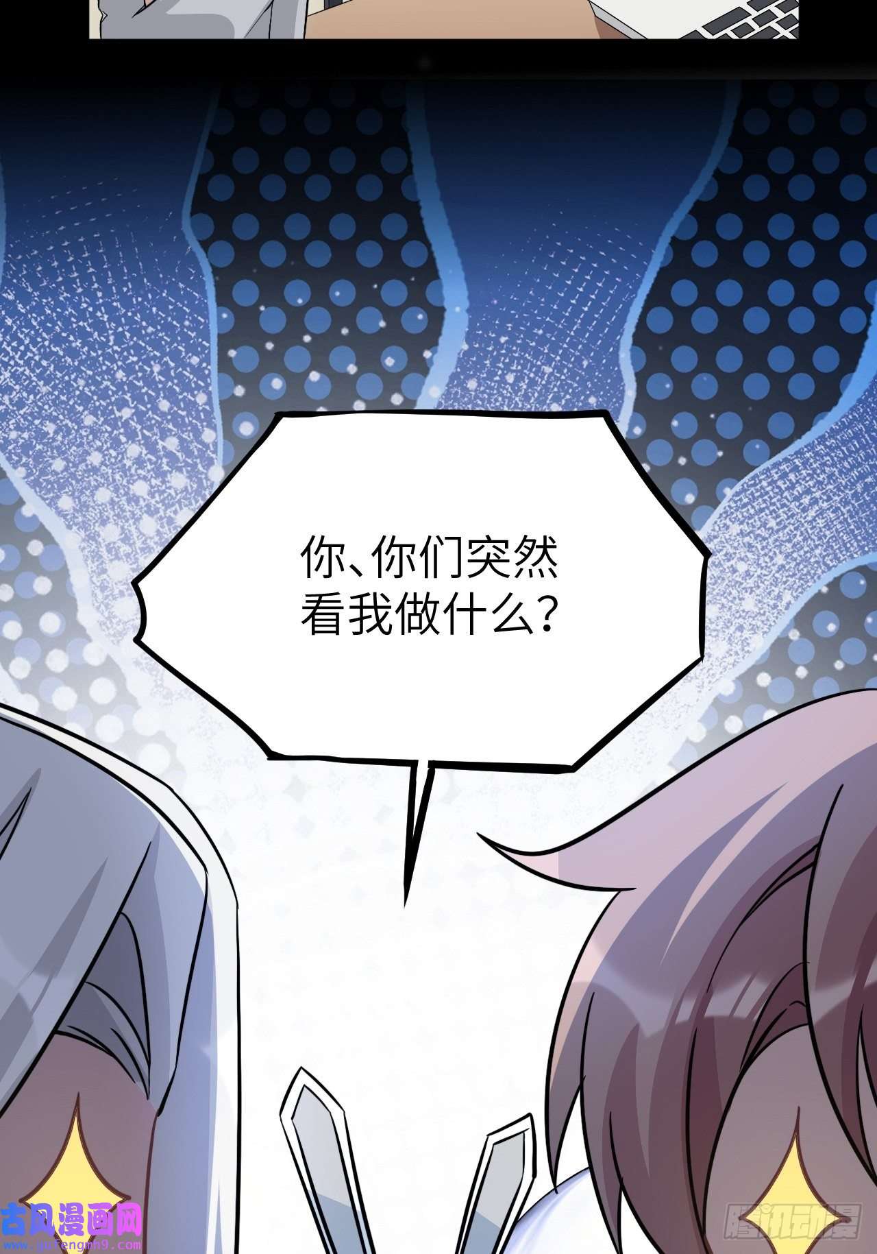 美攻在上第55话：妖神灼冥（四）