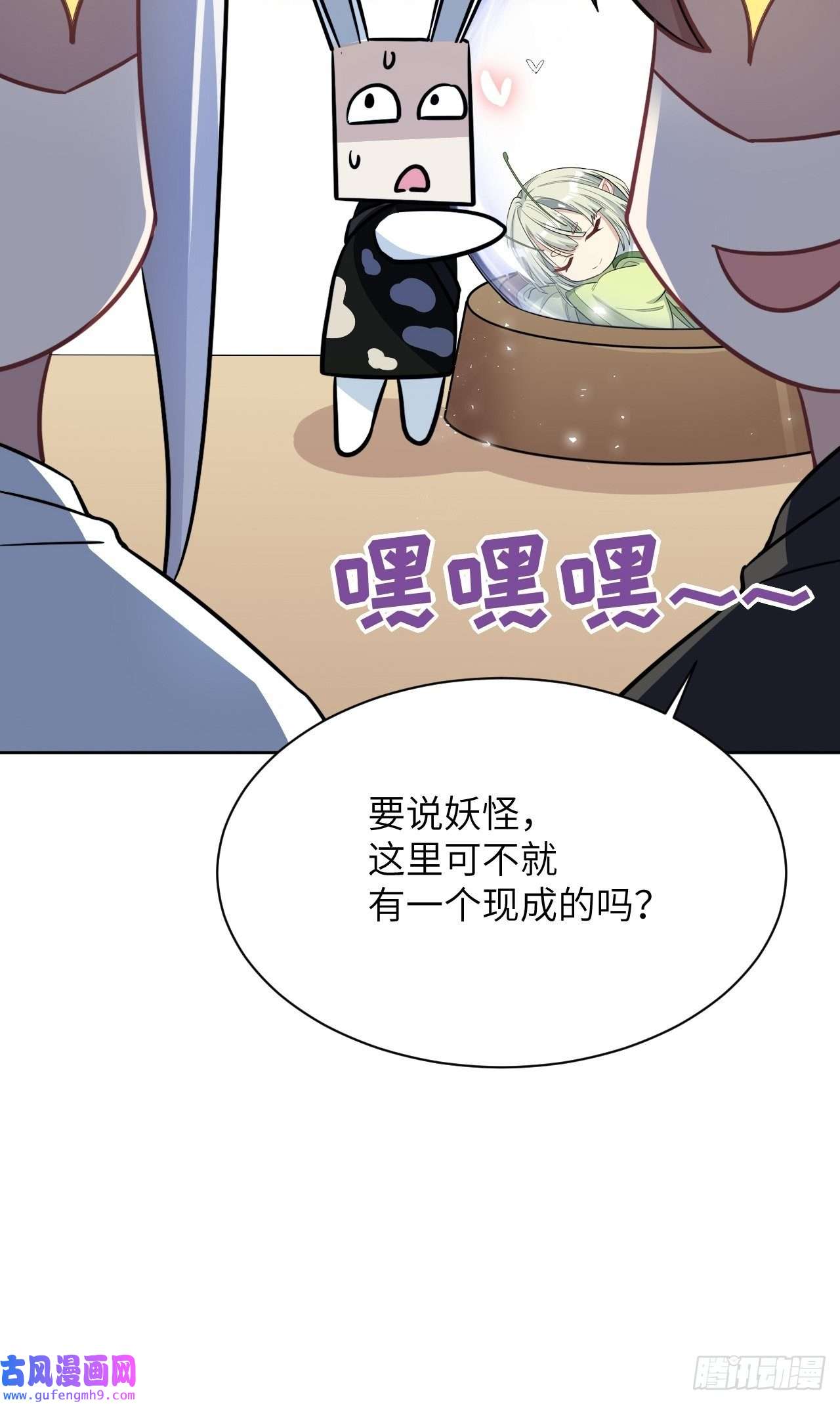 美攻在上第55话：妖神灼冥（四）