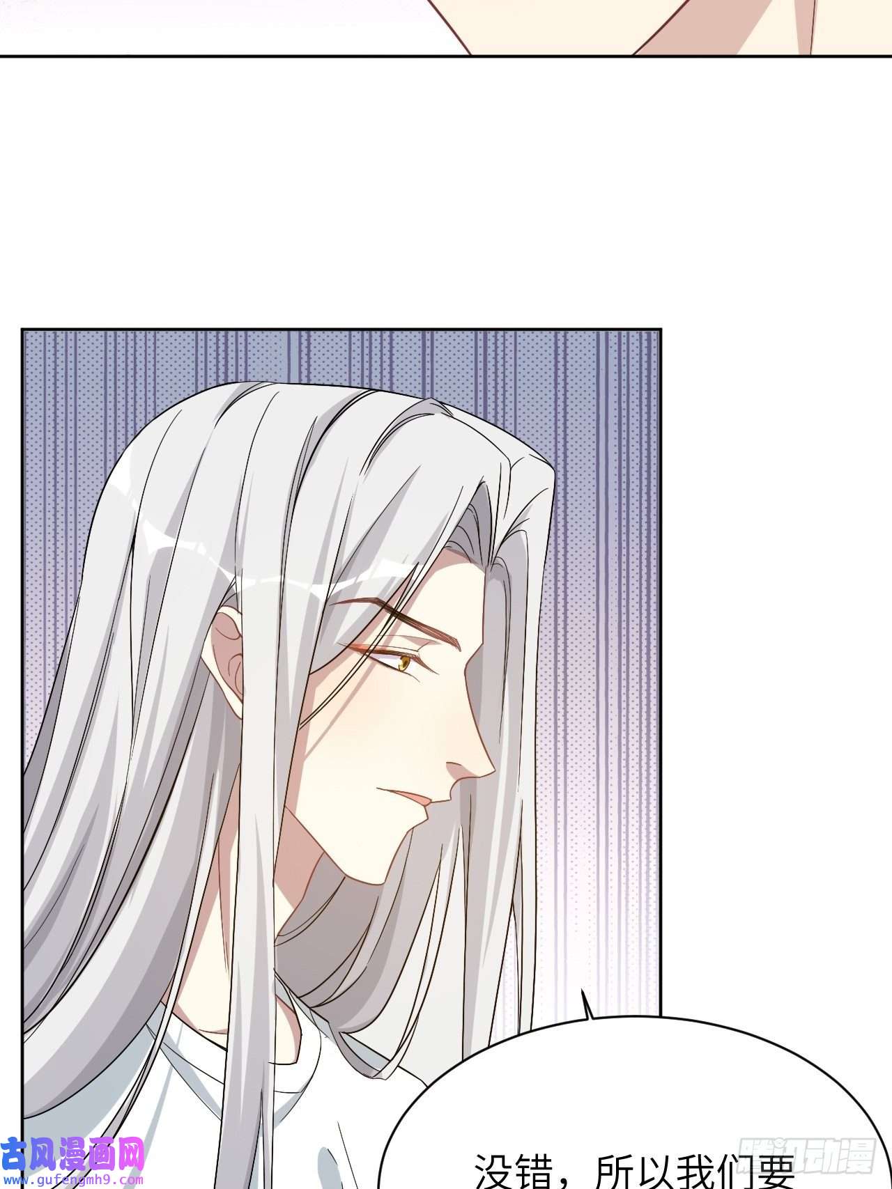 美攻在上第55话：妖神灼冥（四）