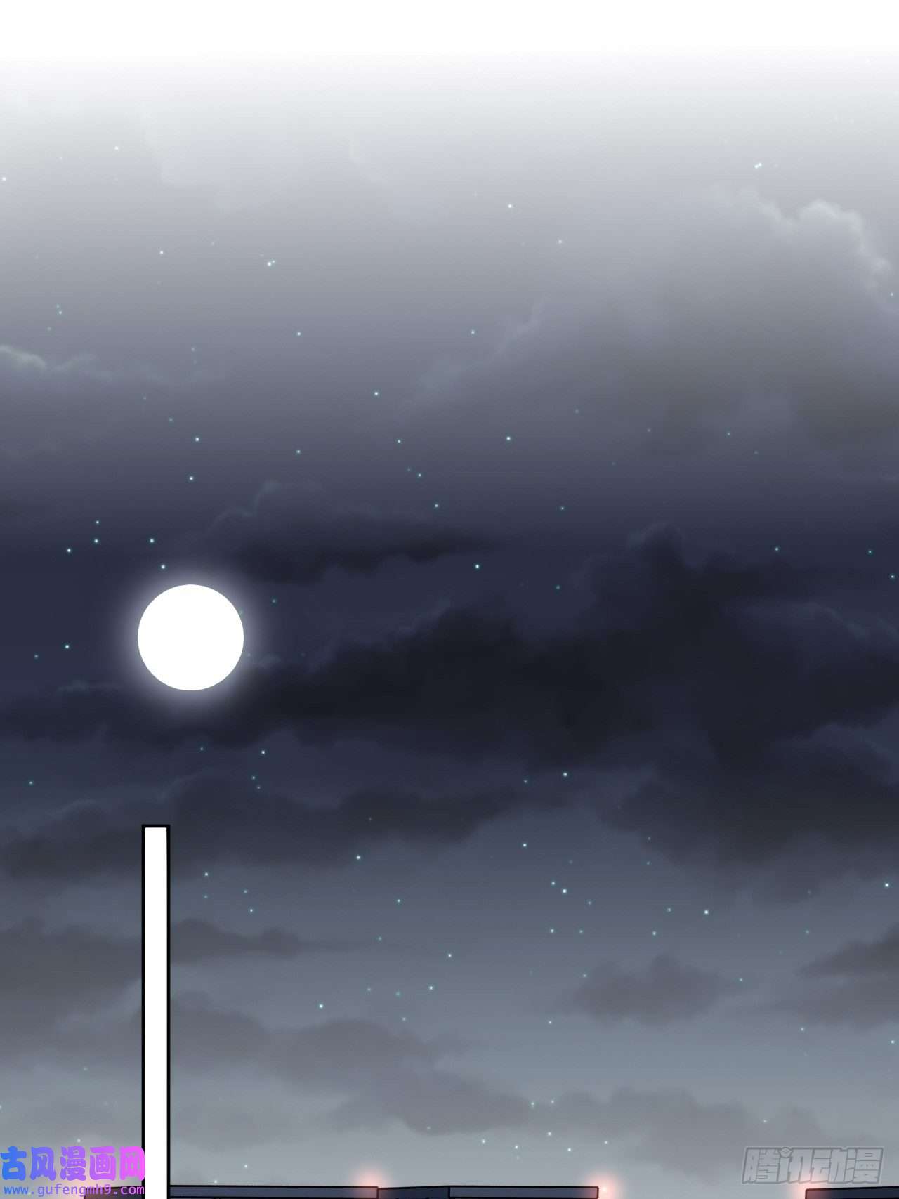 美攻在上第55话：妖神灼冥（四）