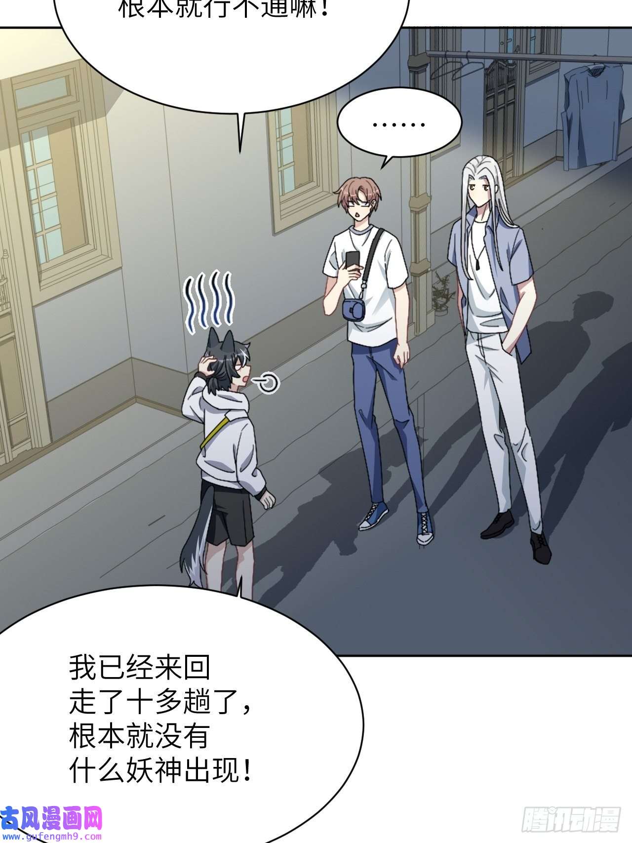 美攻在上第55话：妖神灼冥（四）