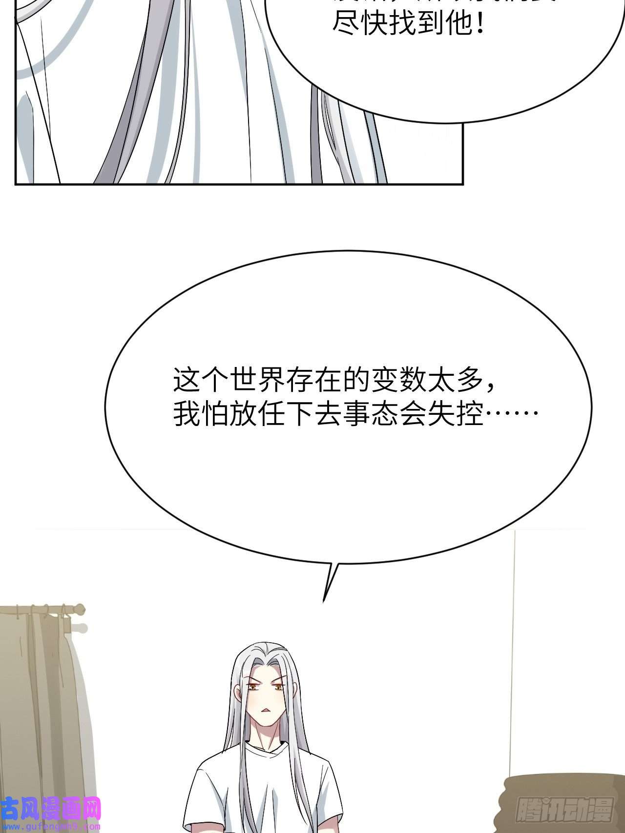 美攻在上第55话：妖神灼冥（四）