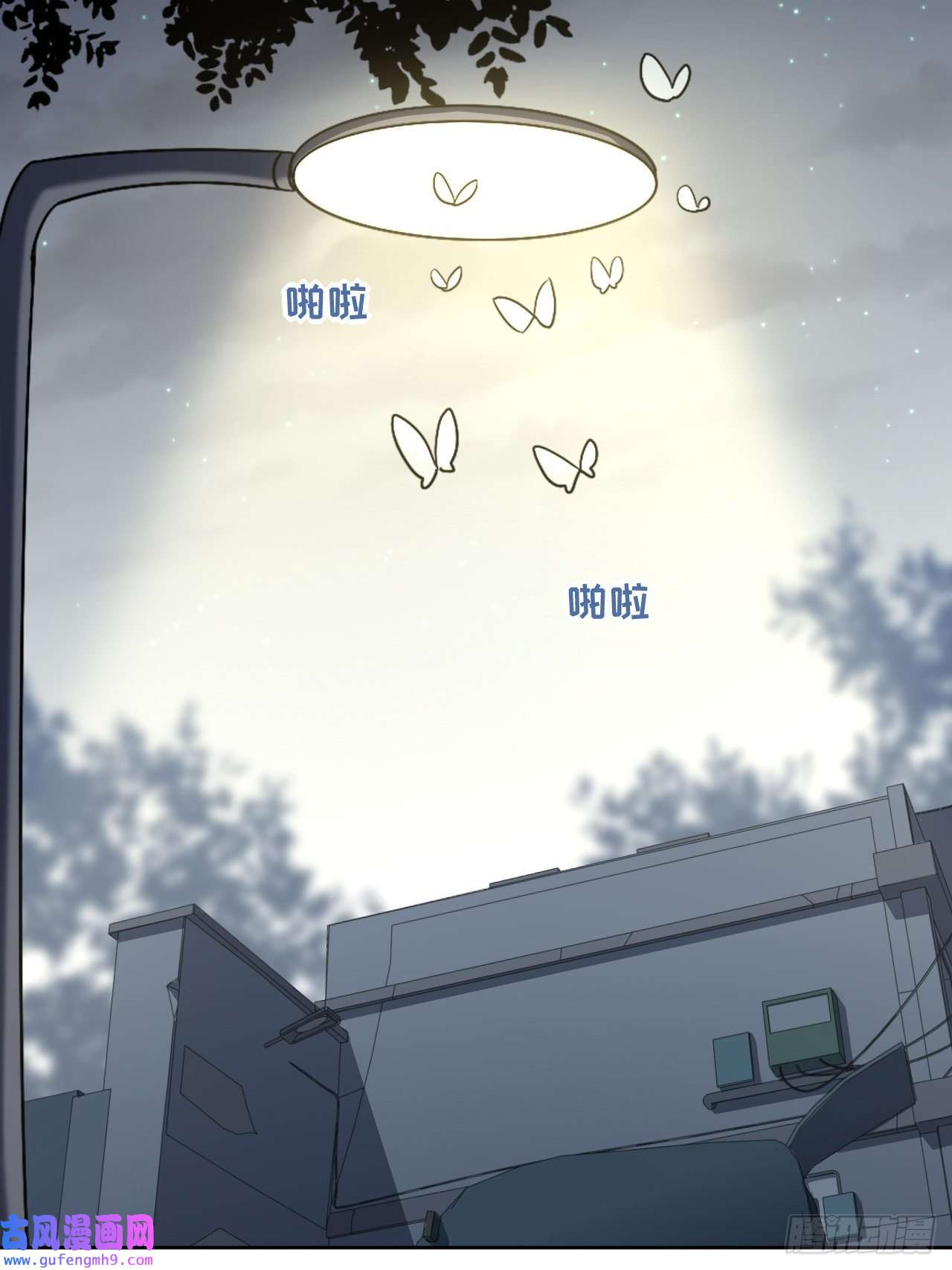 美攻在上第55话：妖神灼冥（四）