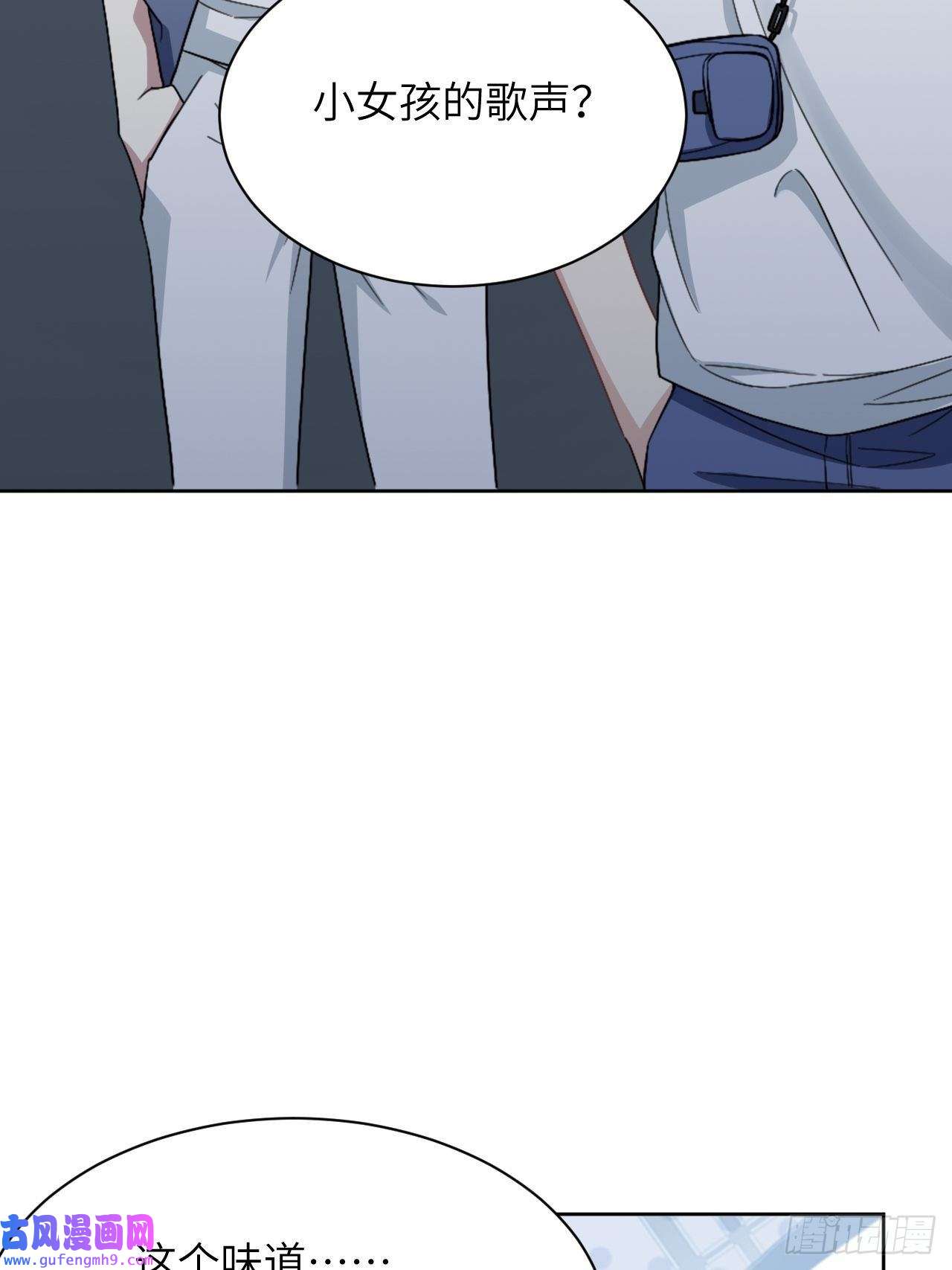 美攻在上第55话：妖神灼冥（四）