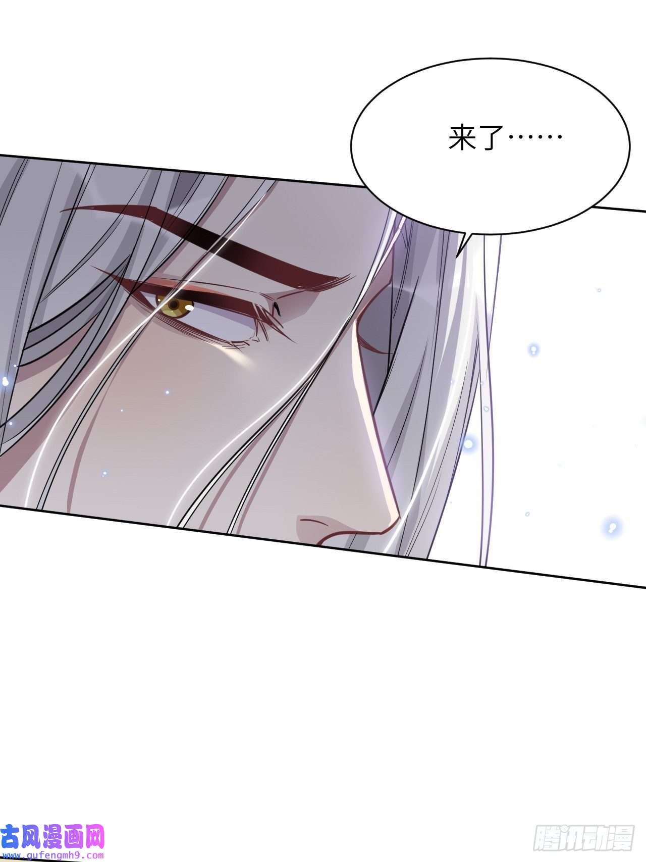 美攻在上第55话：妖神灼冥（四）