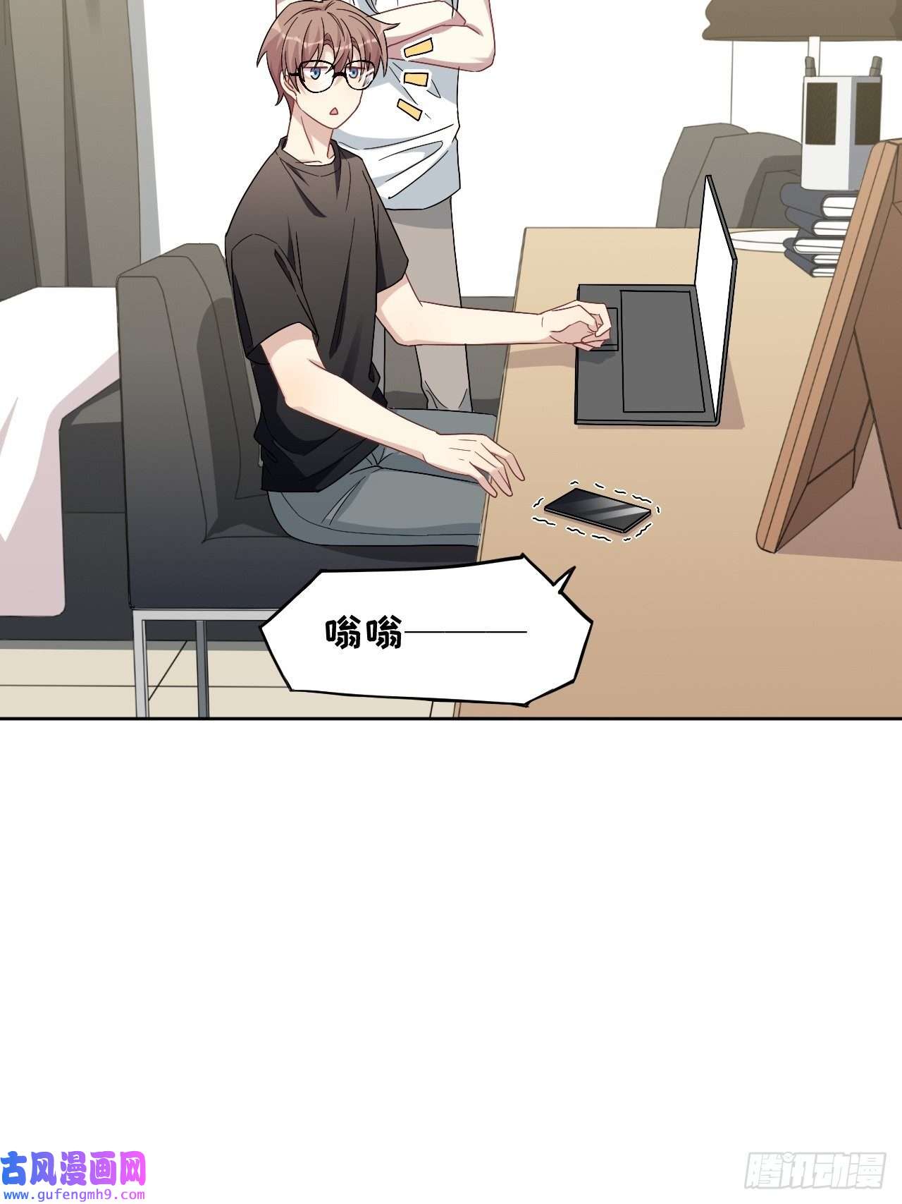 美攻在上第55话：妖神灼冥（四）