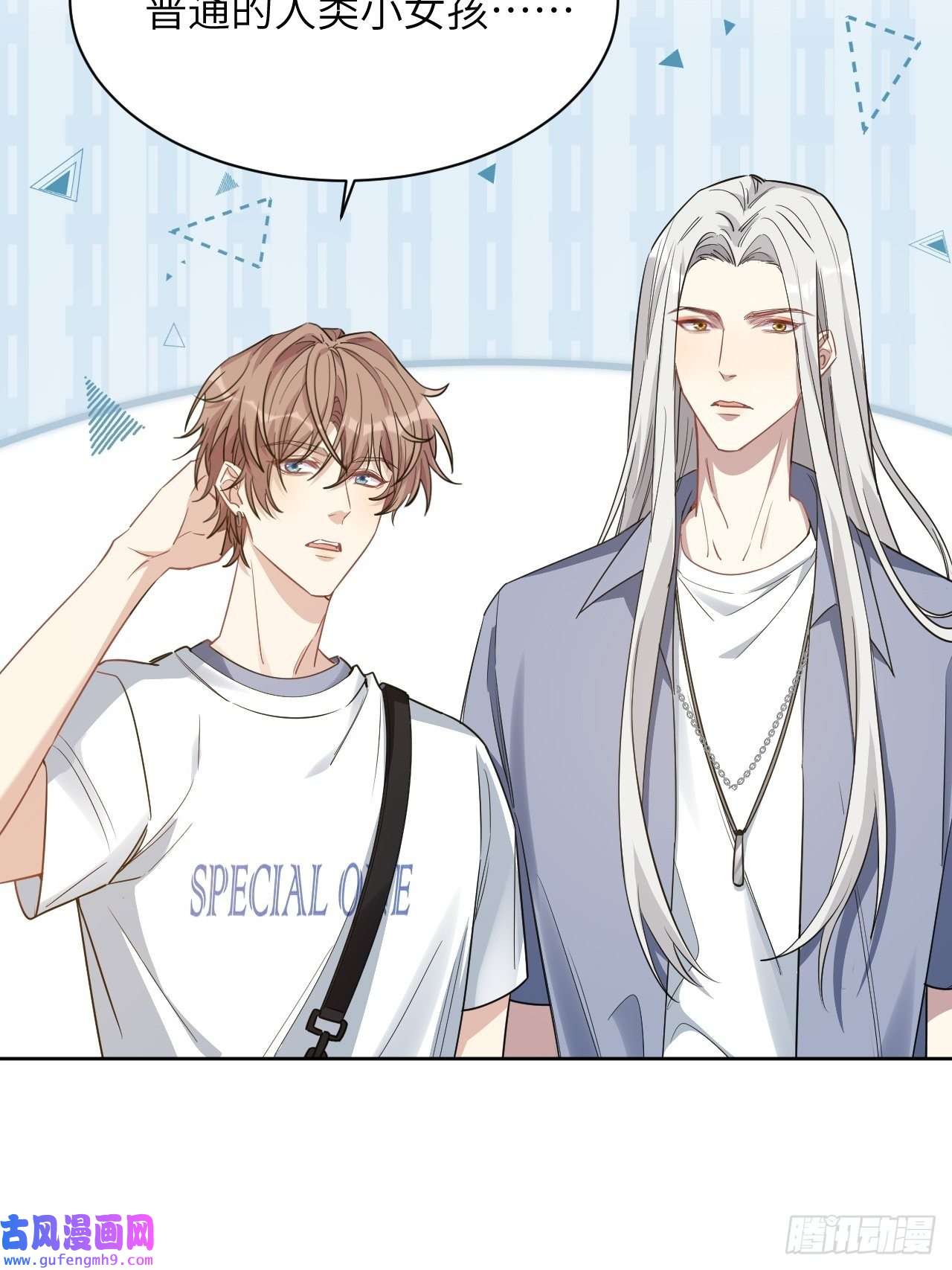 美攻在上第55话：妖神灼冥（四）