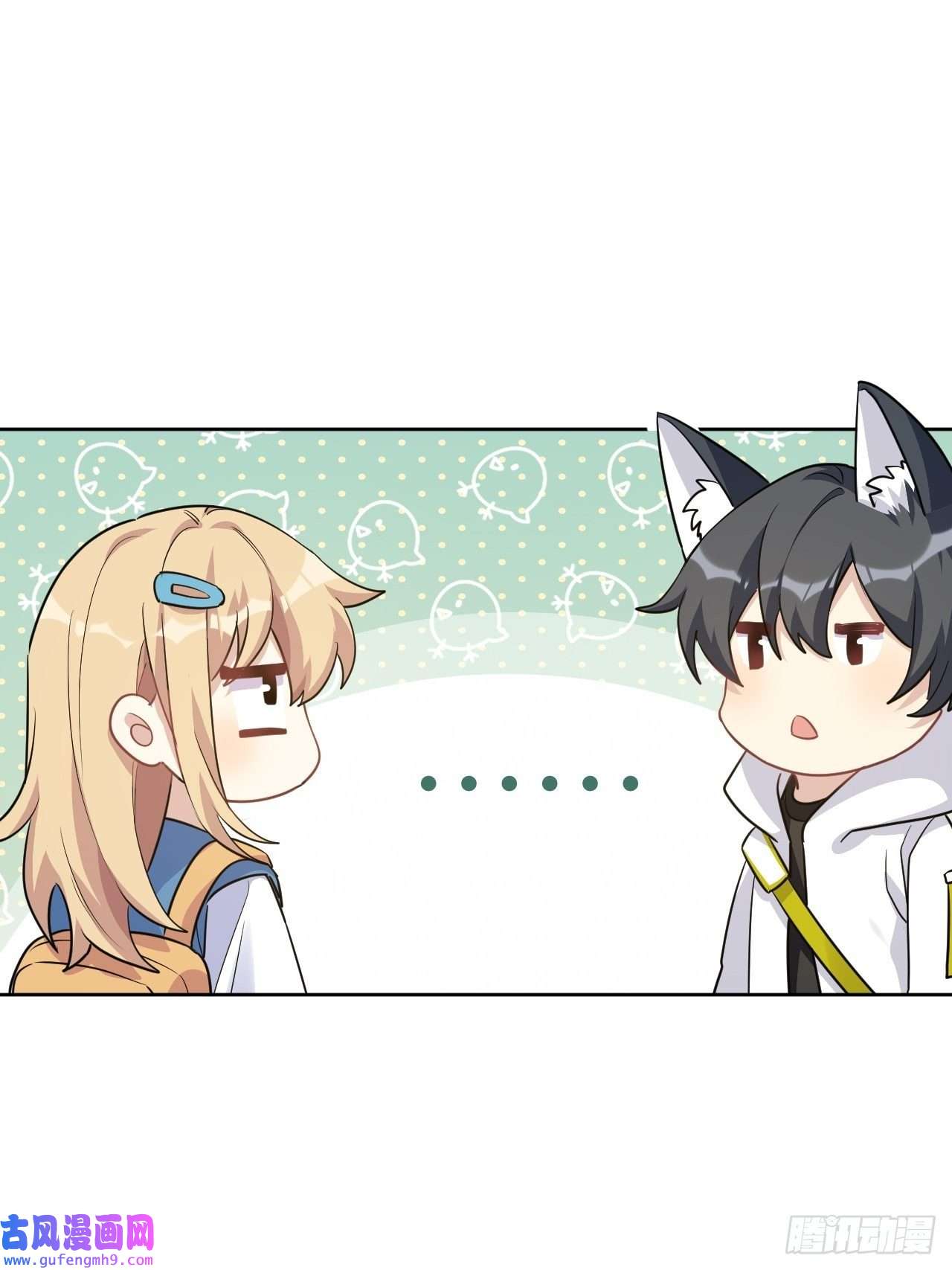 美攻在上第55话：妖神灼冥（四）