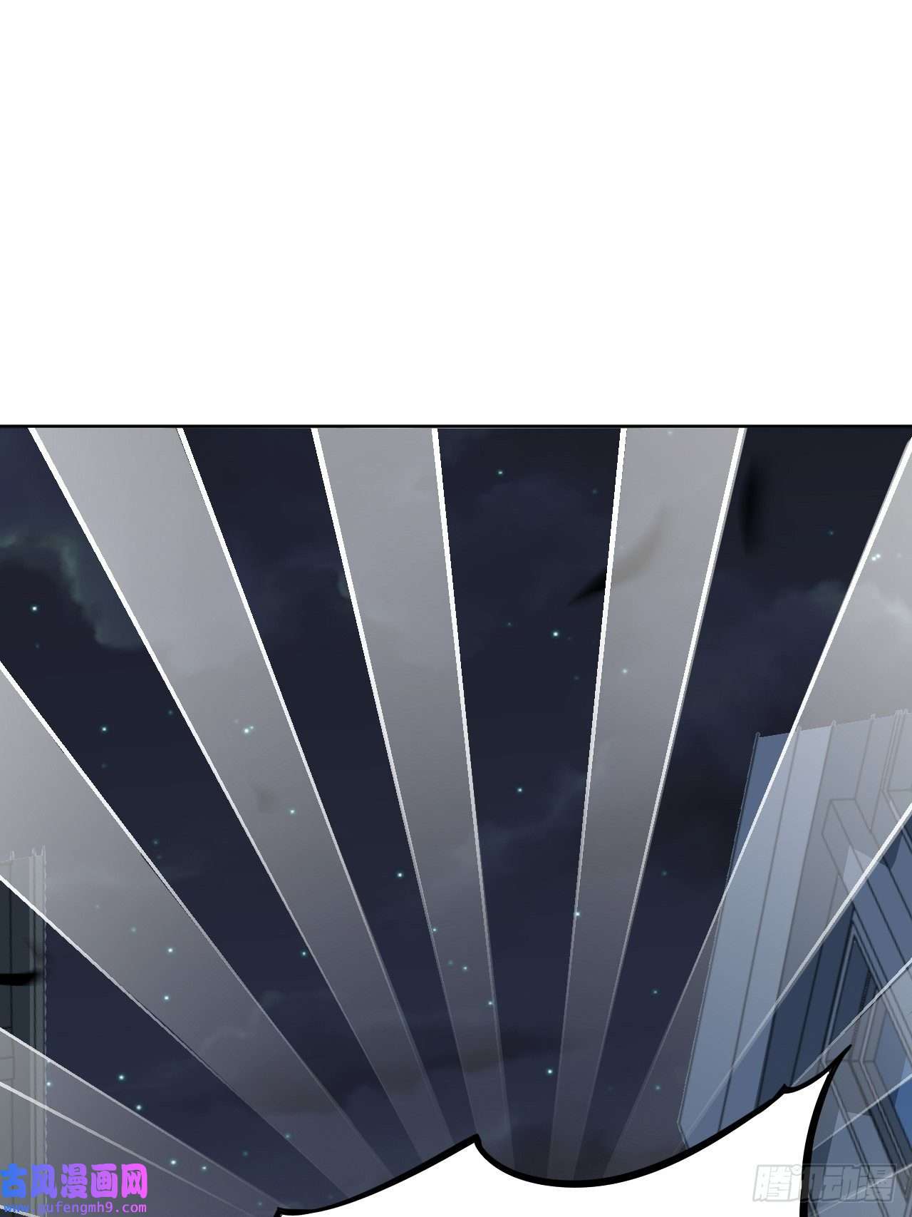 美攻在上第55话：妖神灼冥（四）