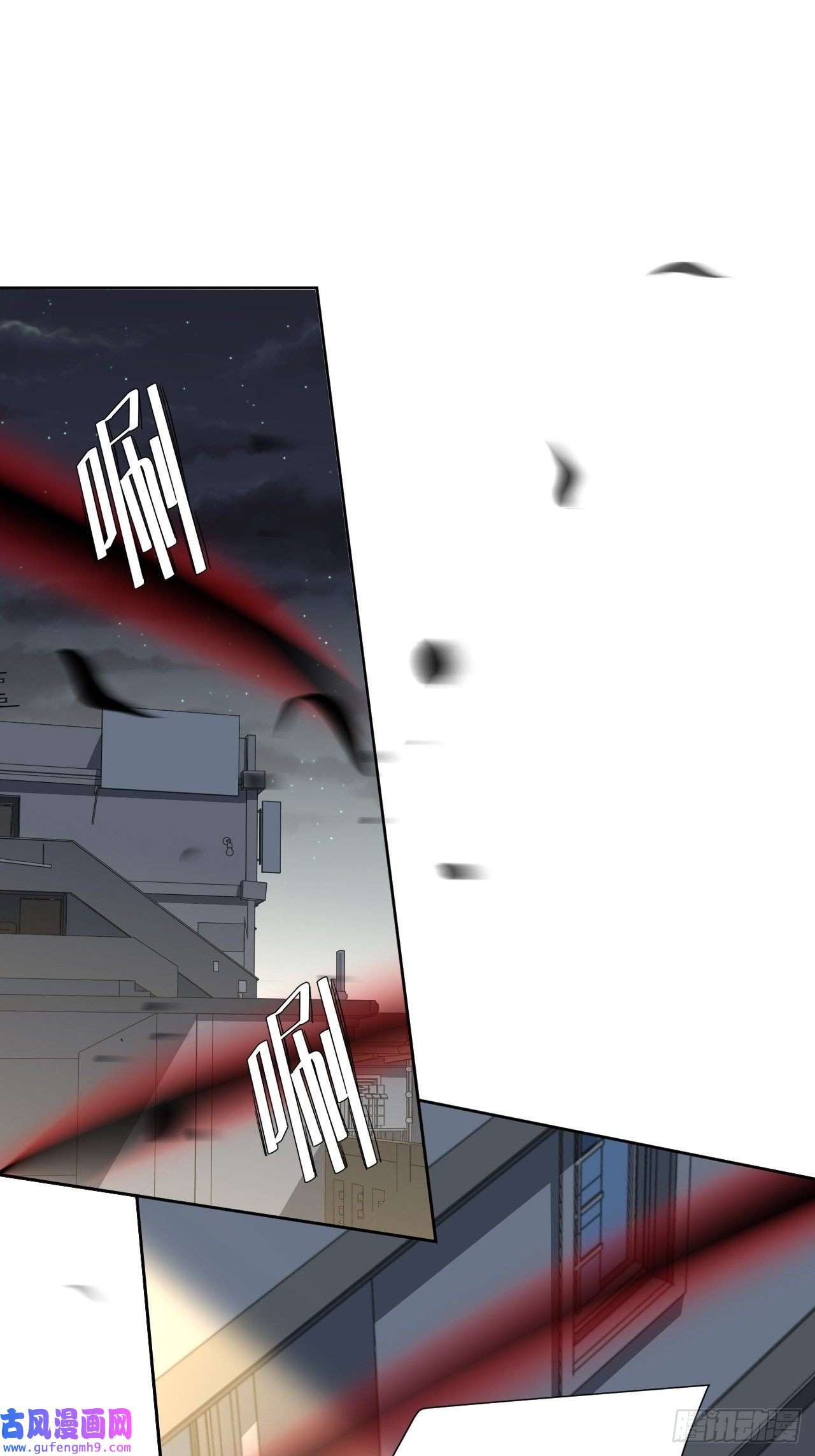 美攻在上第55话：妖神灼冥（四）