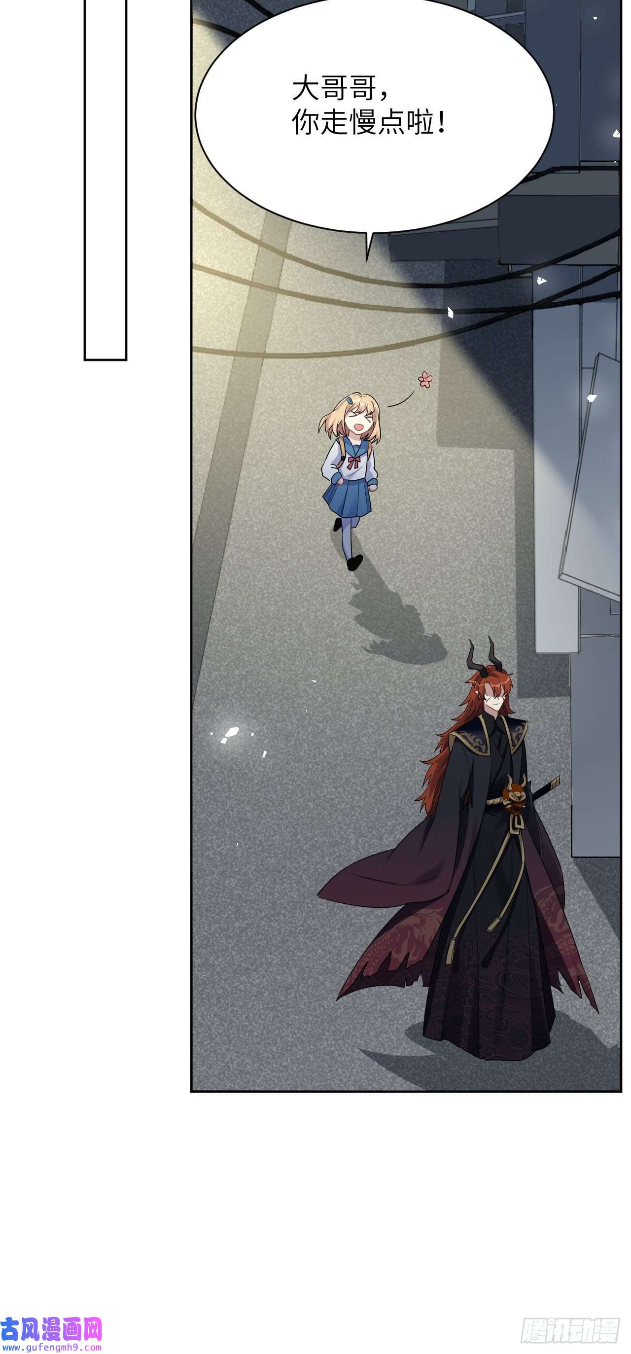 美攻在上第57话：神妖灼冥（六）