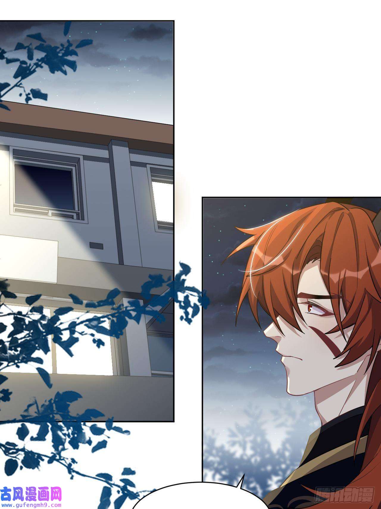 美攻在上第57话：神妖灼冥（六）