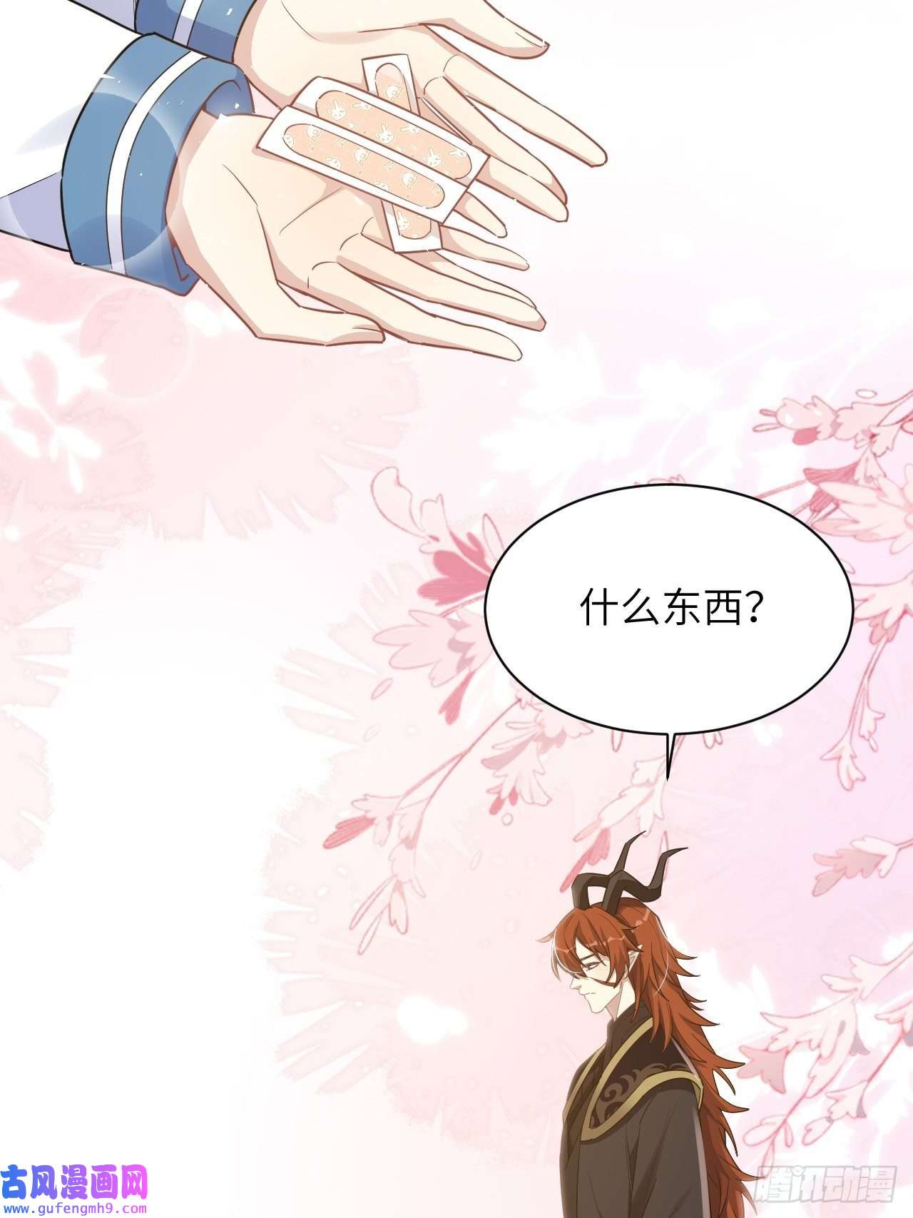 美攻在上第57话：神妖灼冥（六）