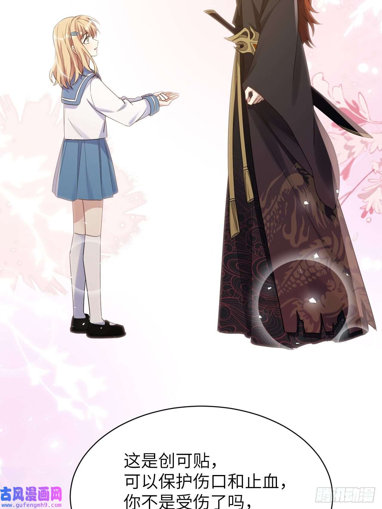 美攻在上第57话：神妖灼冥（六）