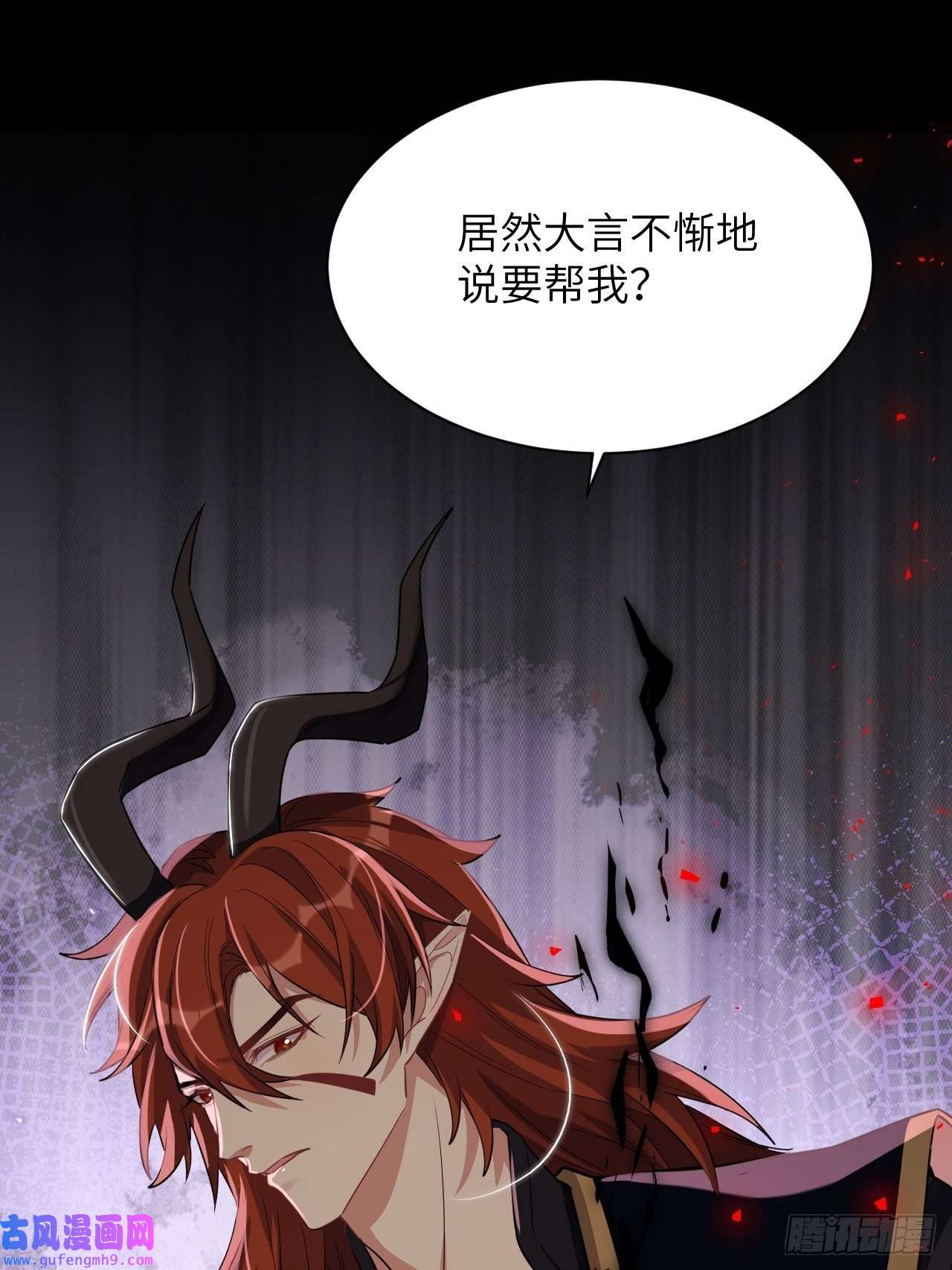 美攻在上第57话：神妖灼冥（六）